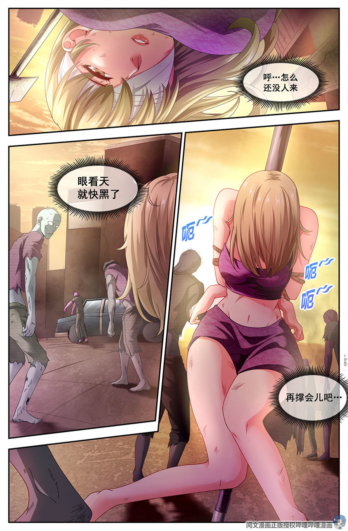 我在末世有套房96 猎鹰坠落2