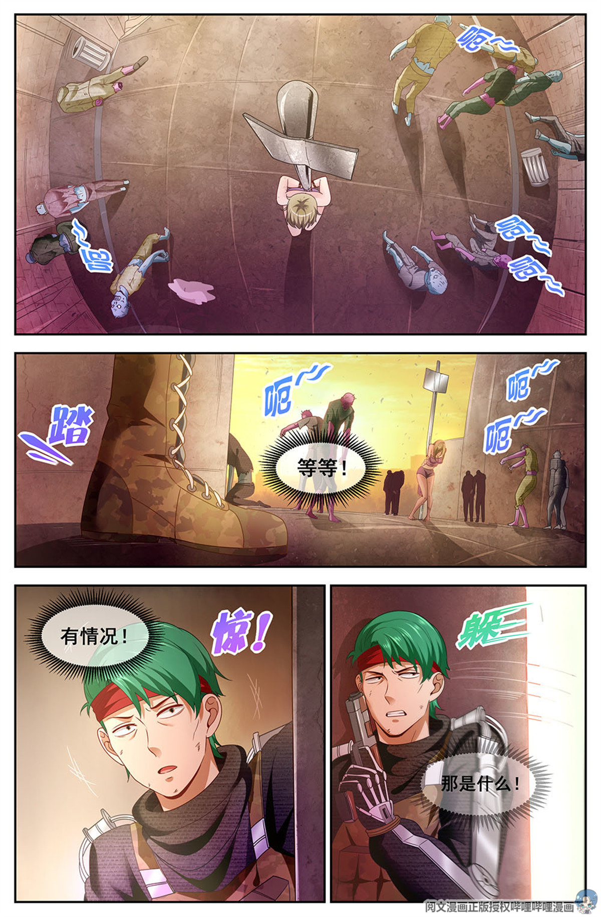 我在末世有套房96 猎鹰坠落2