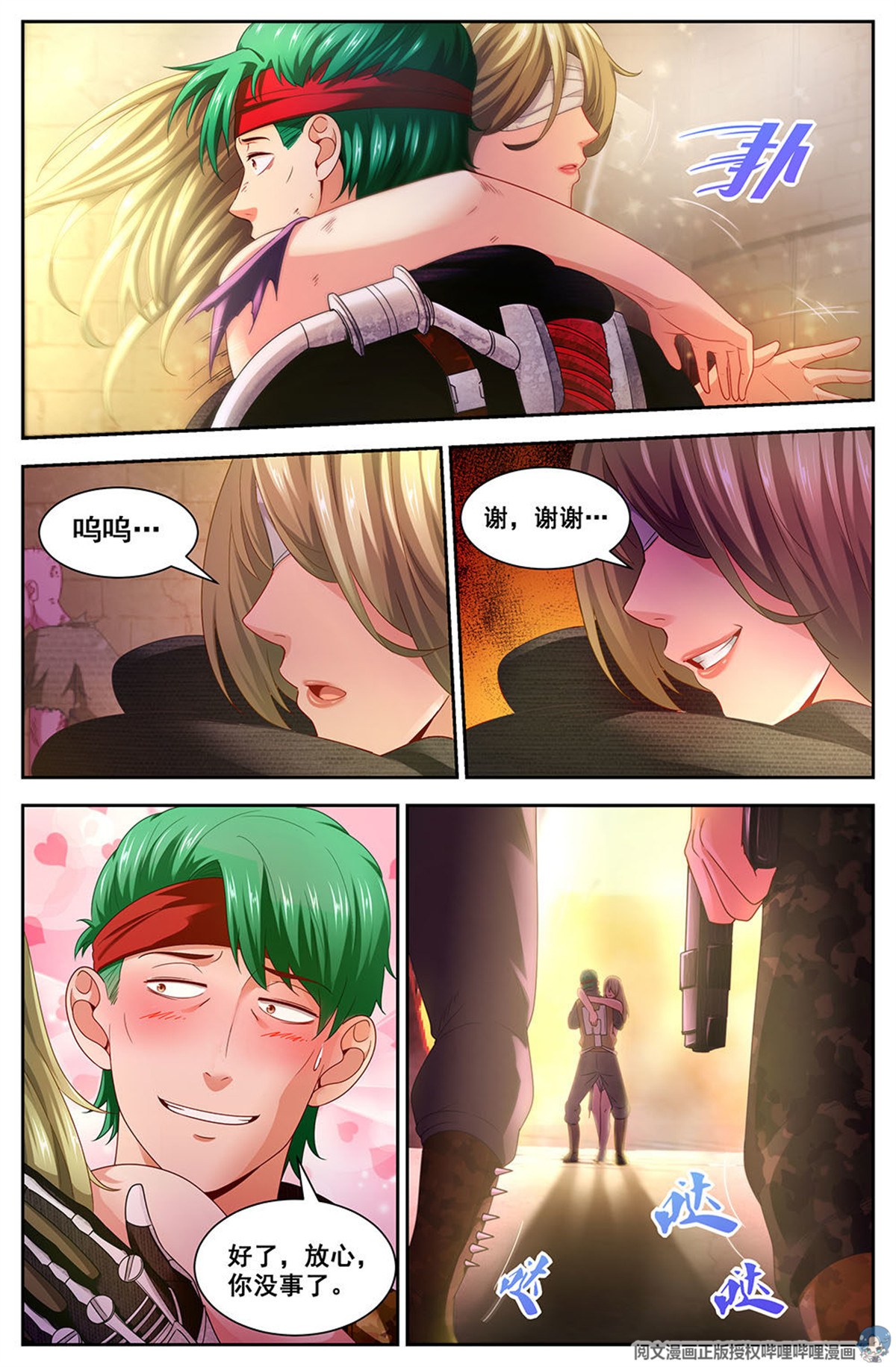 我在末世有套房96 猎鹰坠落2