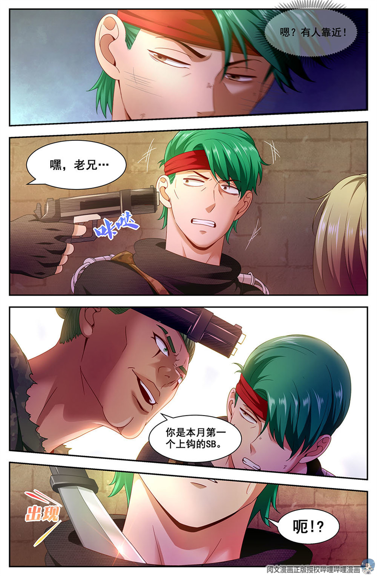 我在末世有套房96 猎鹰坠落2