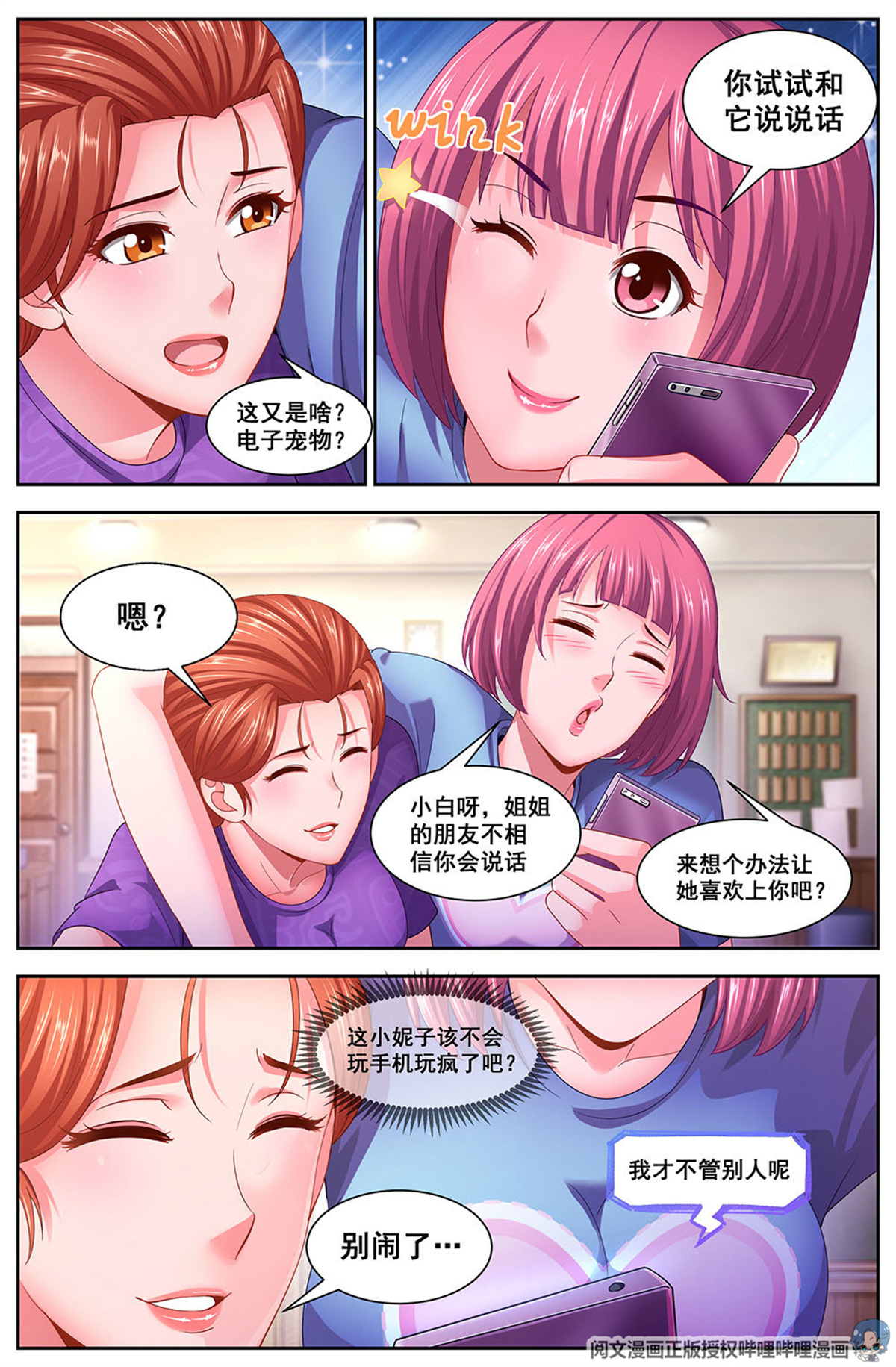 我在末世有套房108 校园招聘会