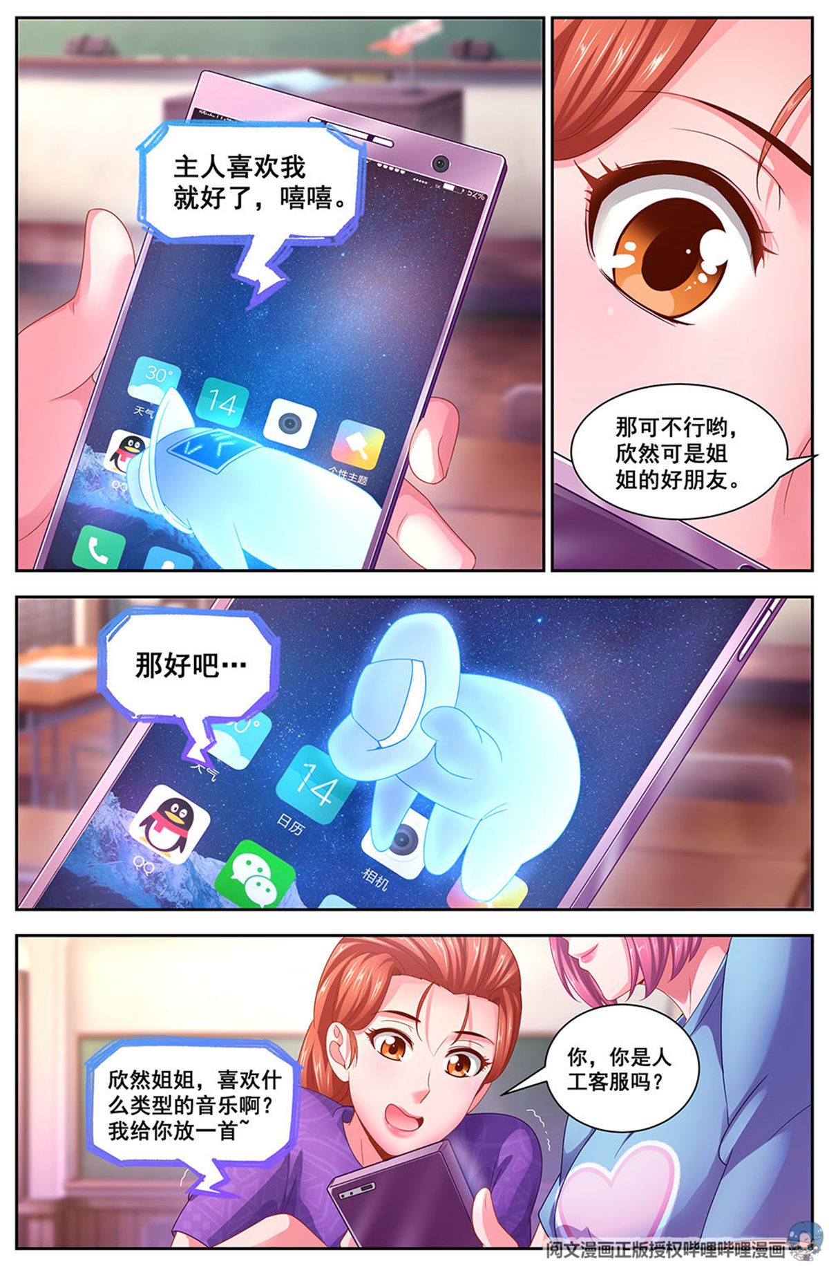 我在末世有套房108 校园招聘会