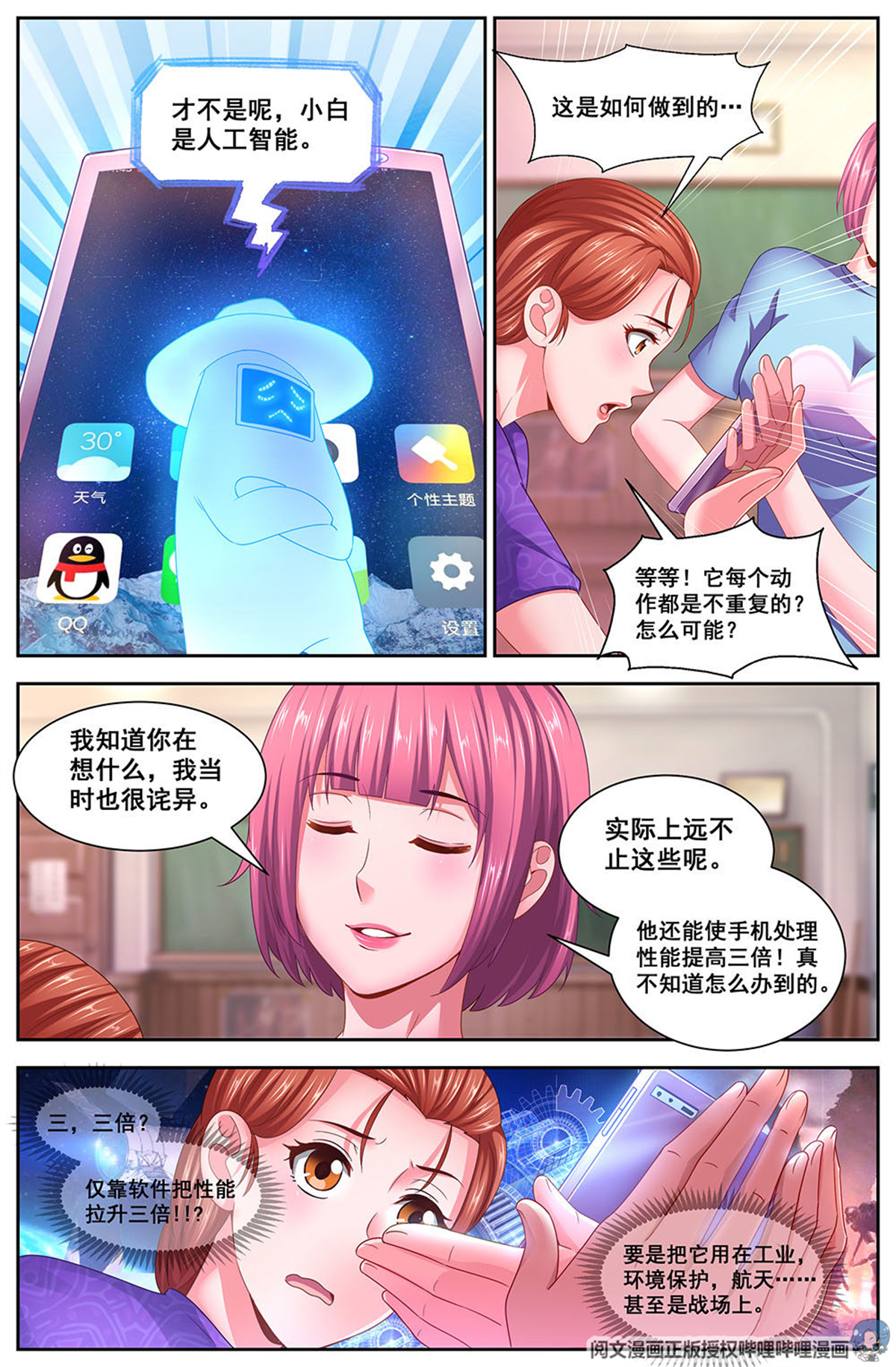 我在末世有套房108 校园招聘会