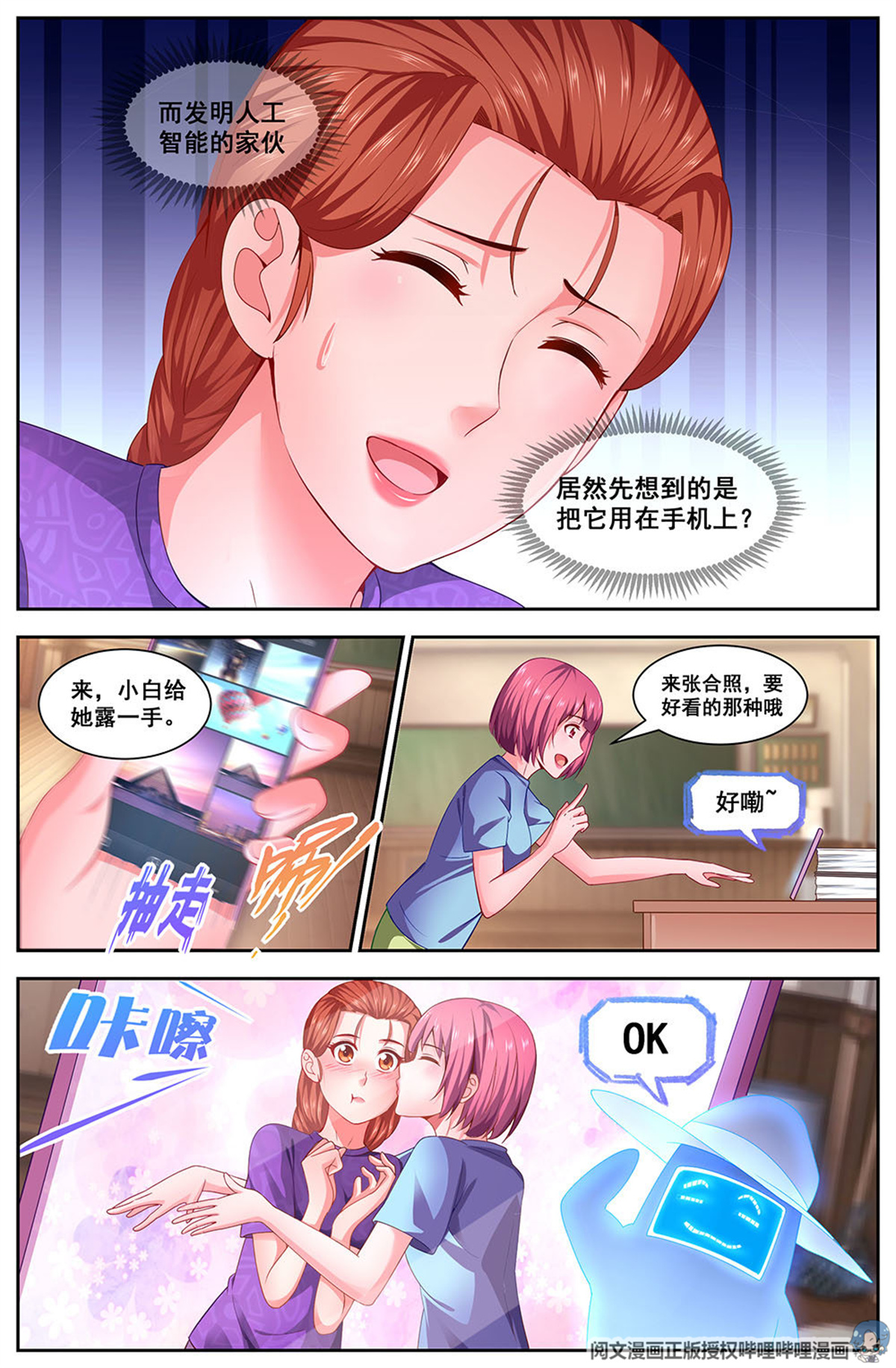 我在末世有套房108 校园招聘会