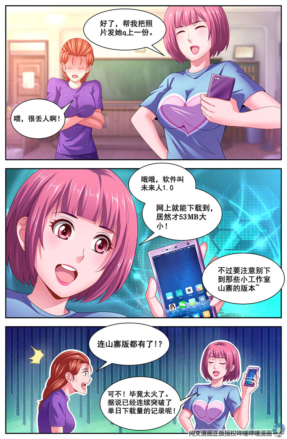 我在末世有套房108 校园招聘会