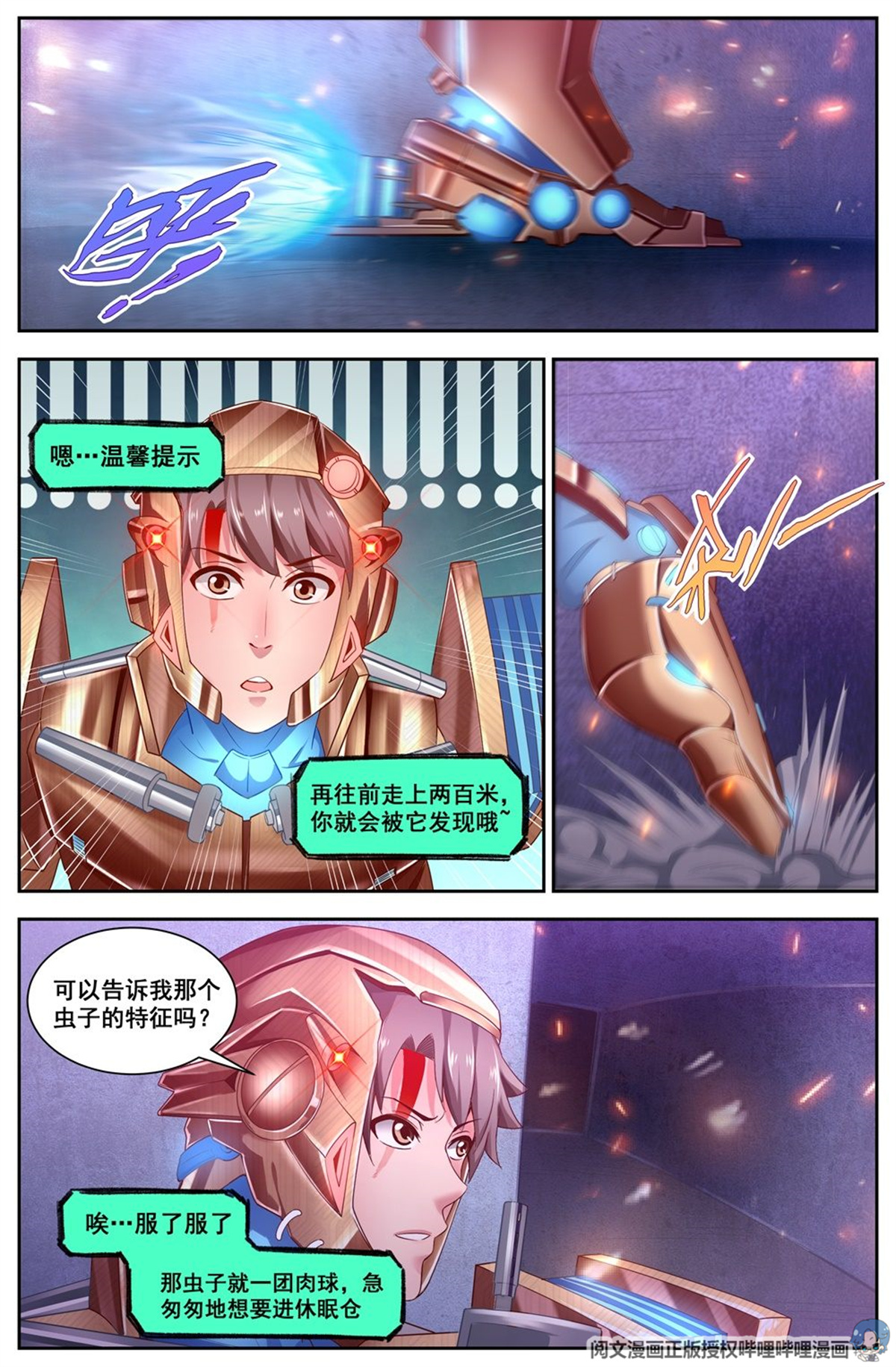 我在末世有套房119 话痨“保密者”