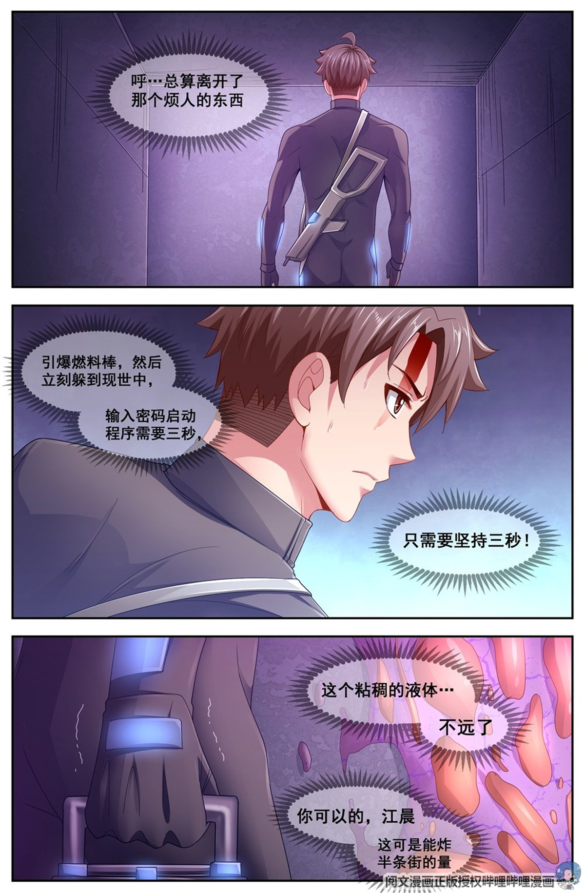 我在末世有套房119 话痨“保密者”