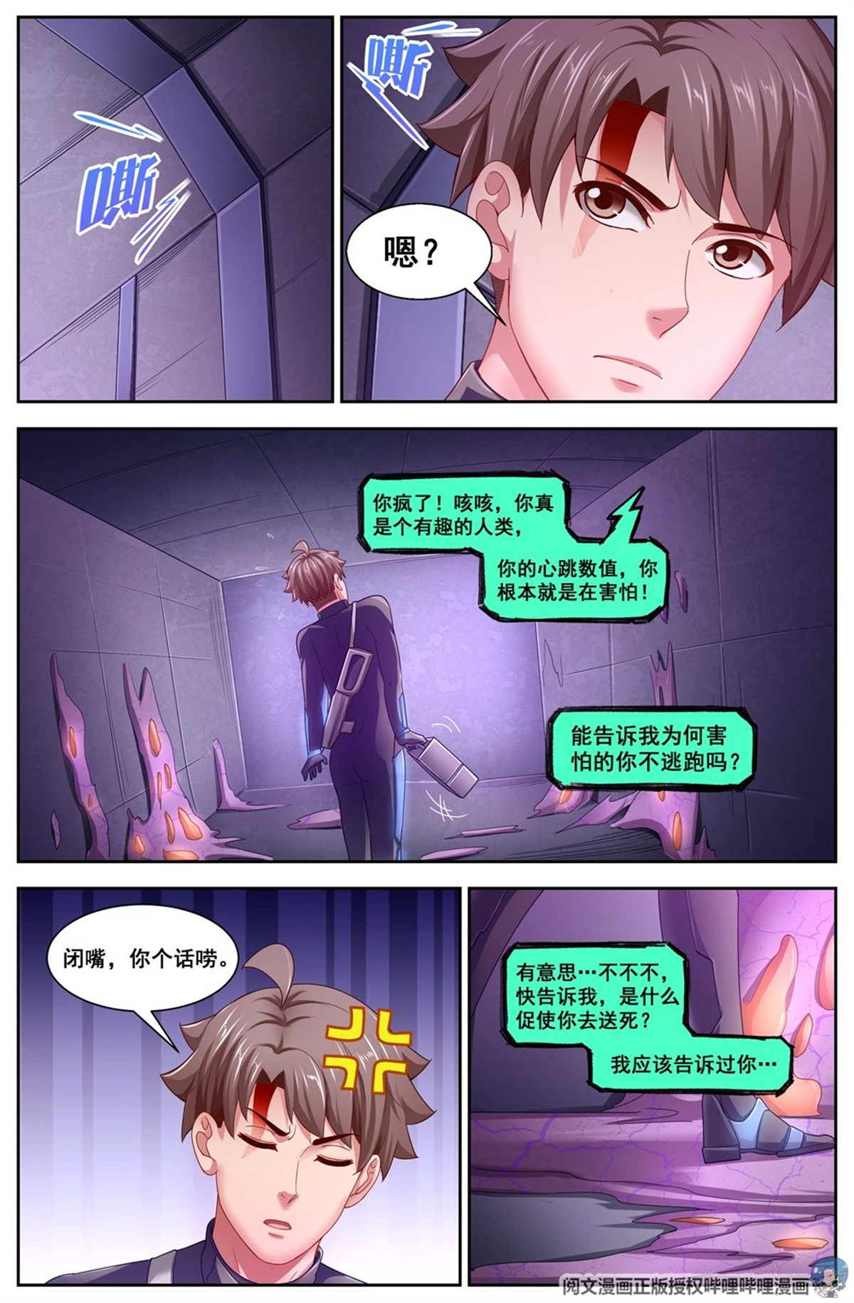 我在末世有套房119 话痨“保密者”