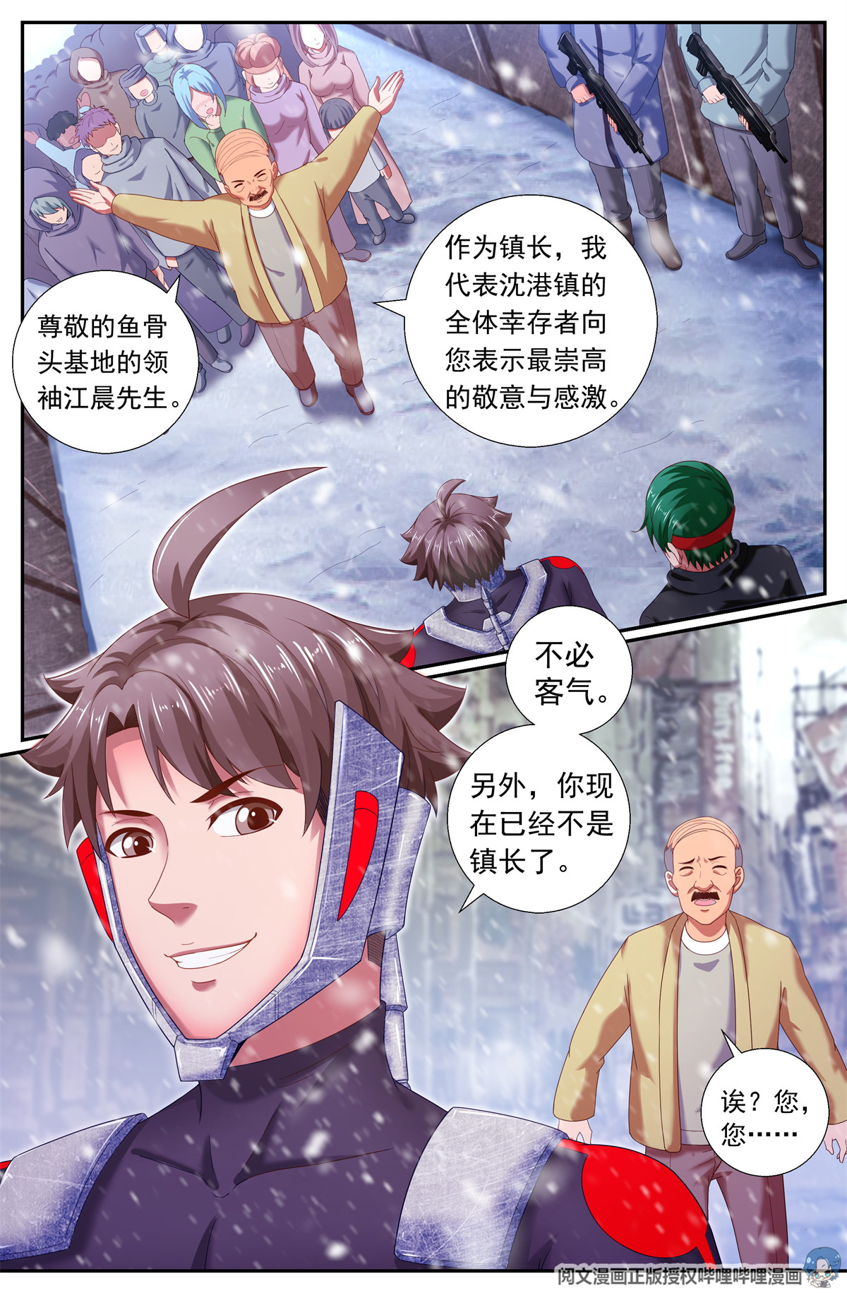 我在末世有套房172 天灾人祸沈港镇！