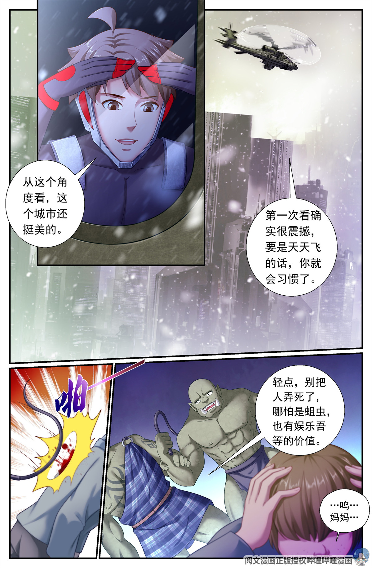 我在末世有套房172 天灾人祸沈港镇！