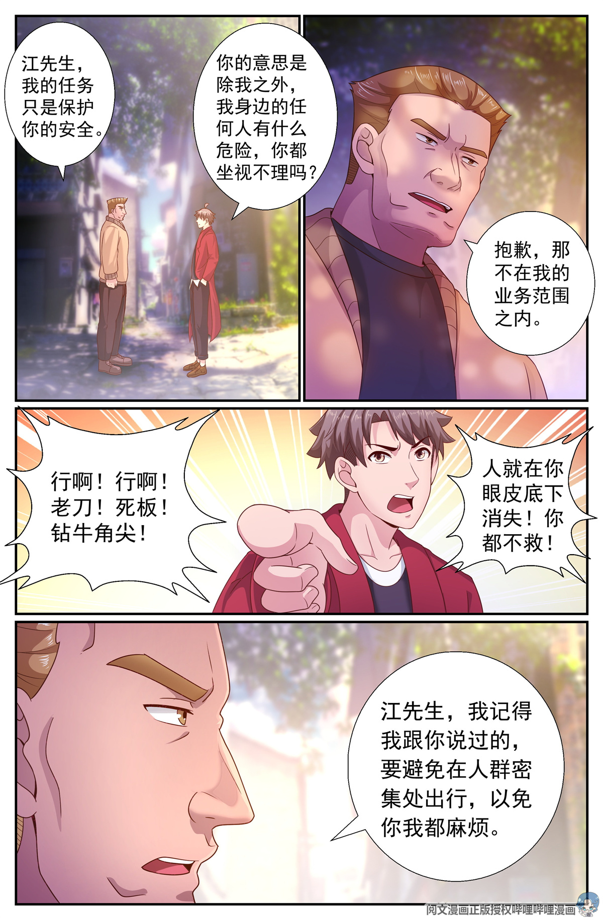 我在末世有套房203 不解之缘