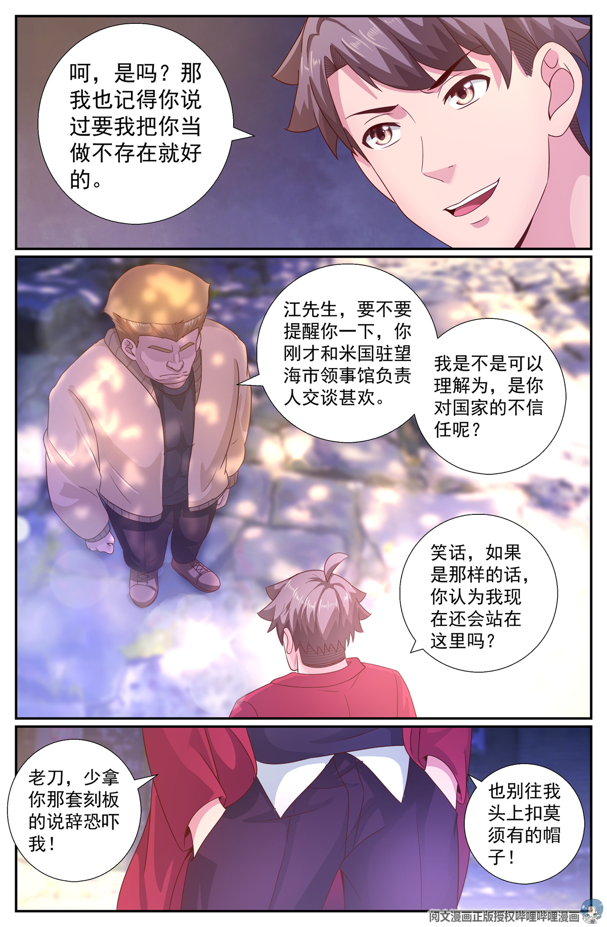 我在末世有套房203 不解之缘