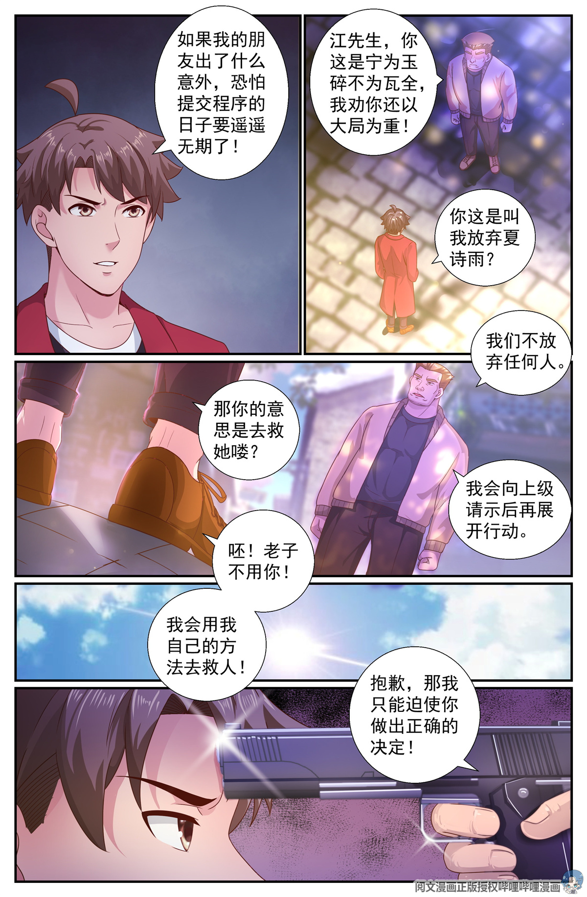 我在末世有套房203 不解之缘