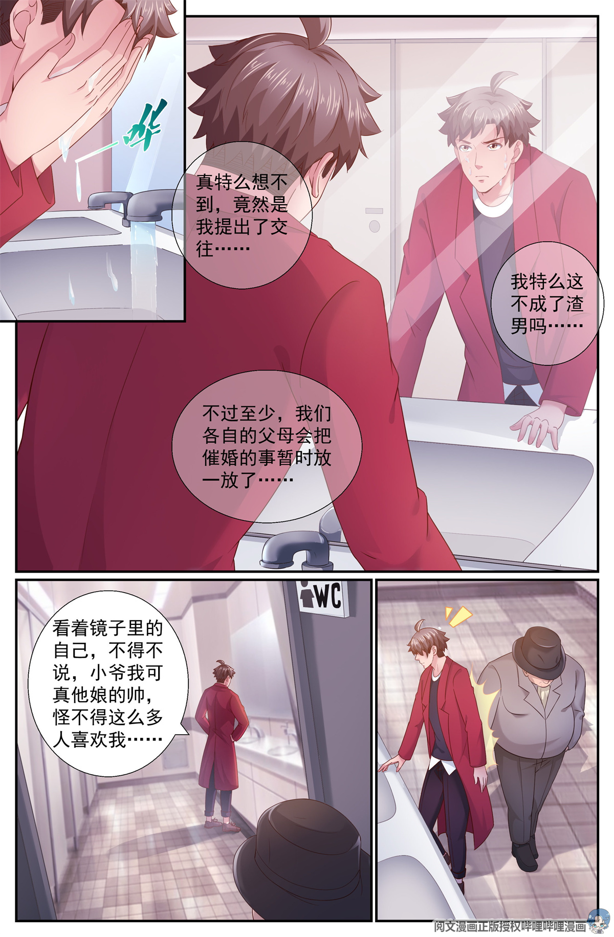 我在末世有套房203 不解之缘