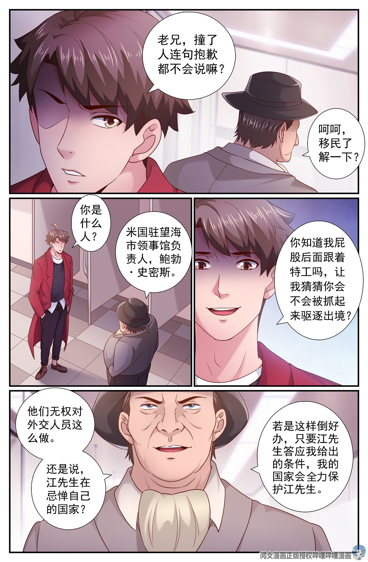 我在末世有套房203 不解之缘