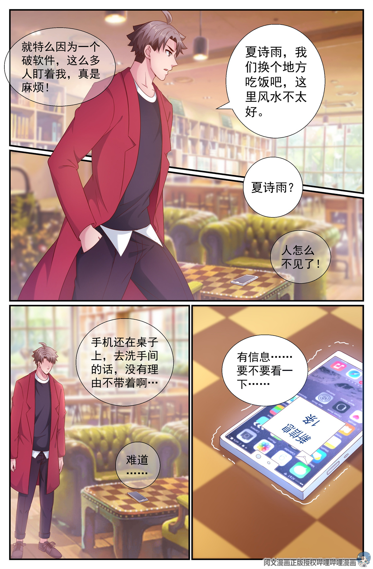 我在末世有套房203 不解之缘