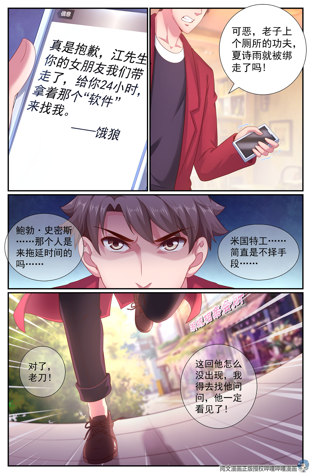 我在末世有套房203 不解之缘