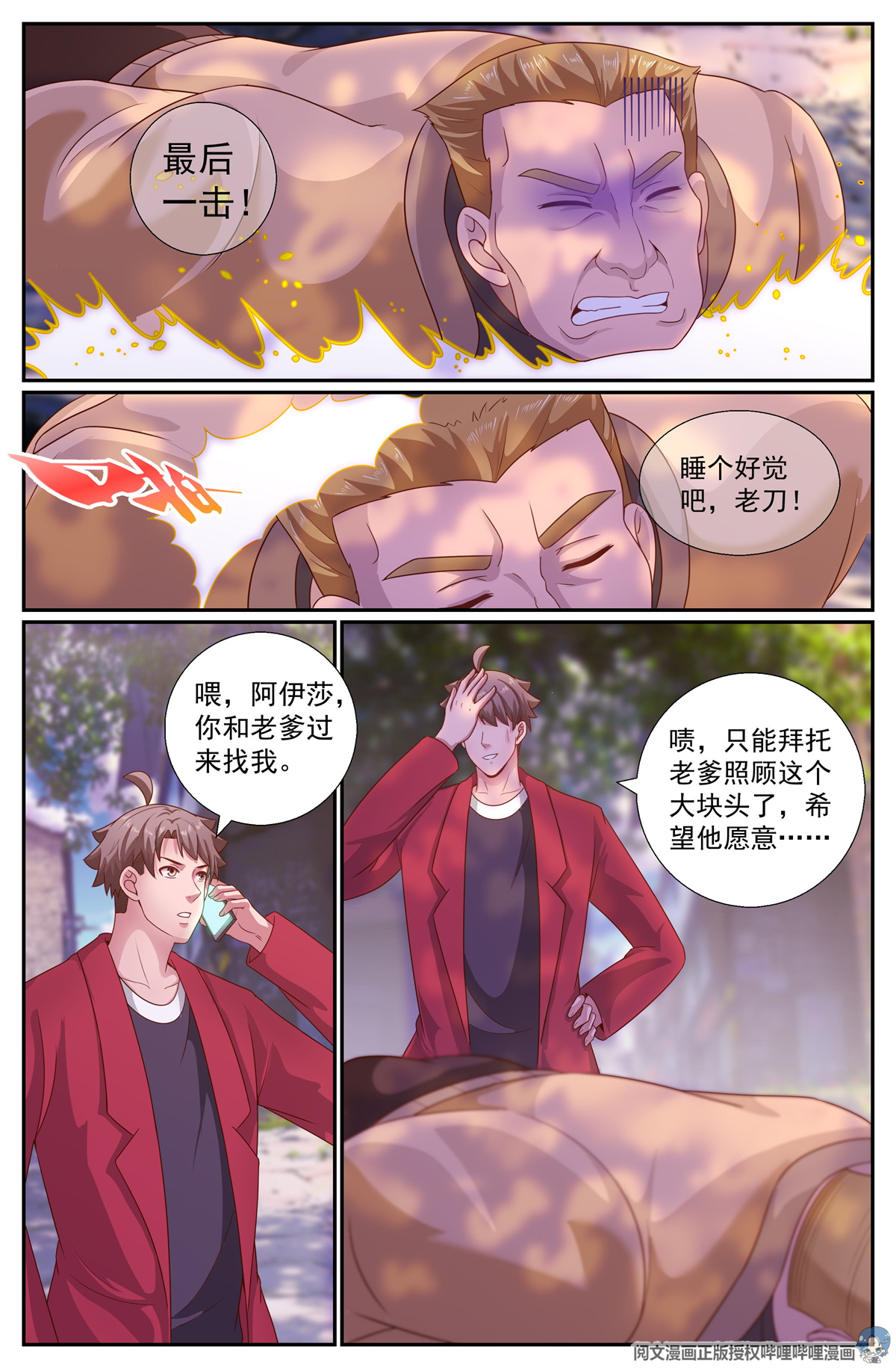 我在末世有套房204 消失的她