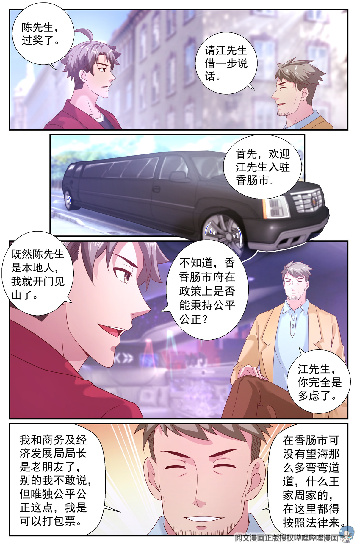 我在末世有套房209 再见望海市
