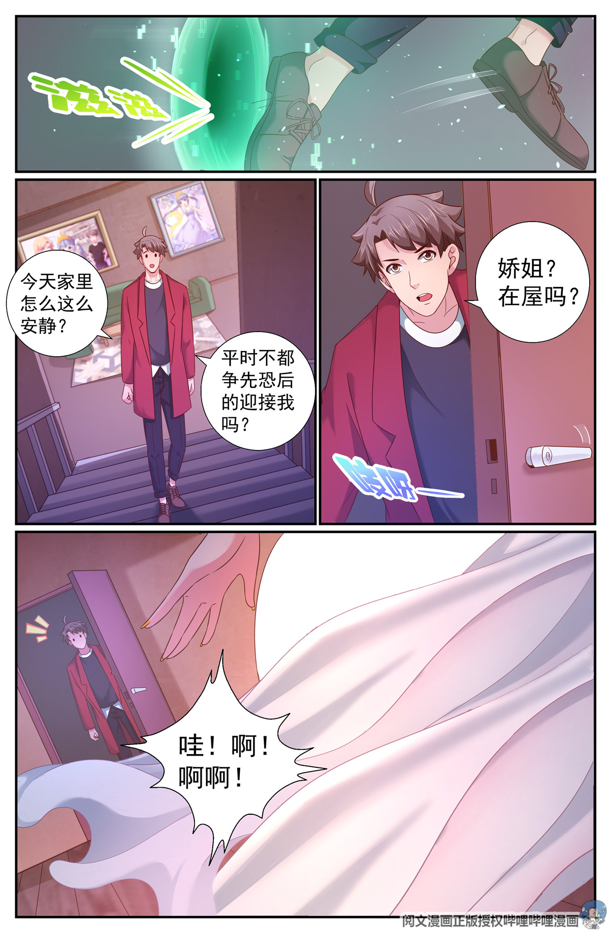 我在末世有套房210 又见娜塔莎