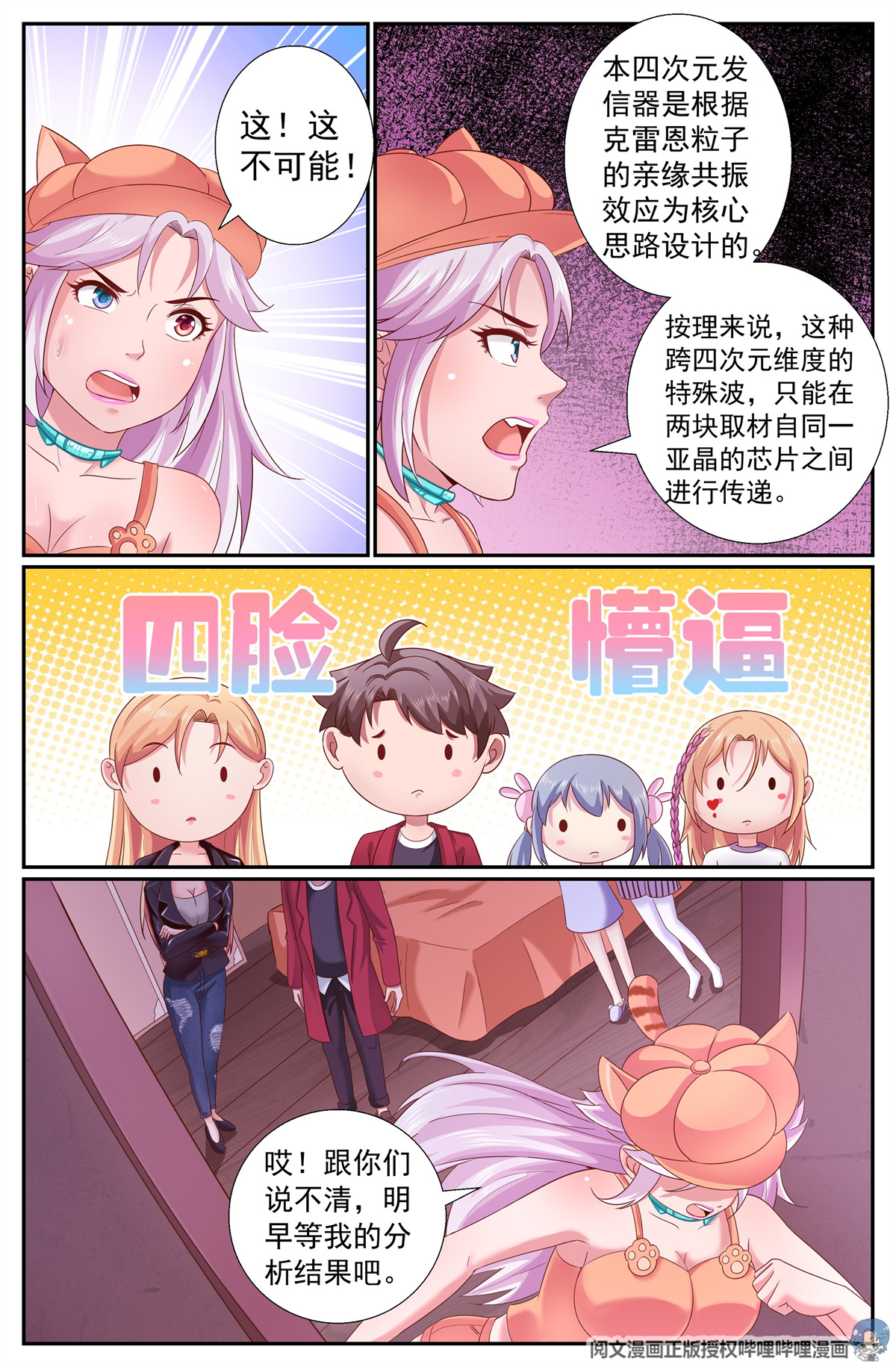 我在末世有套房211 黄昏教会的秘密