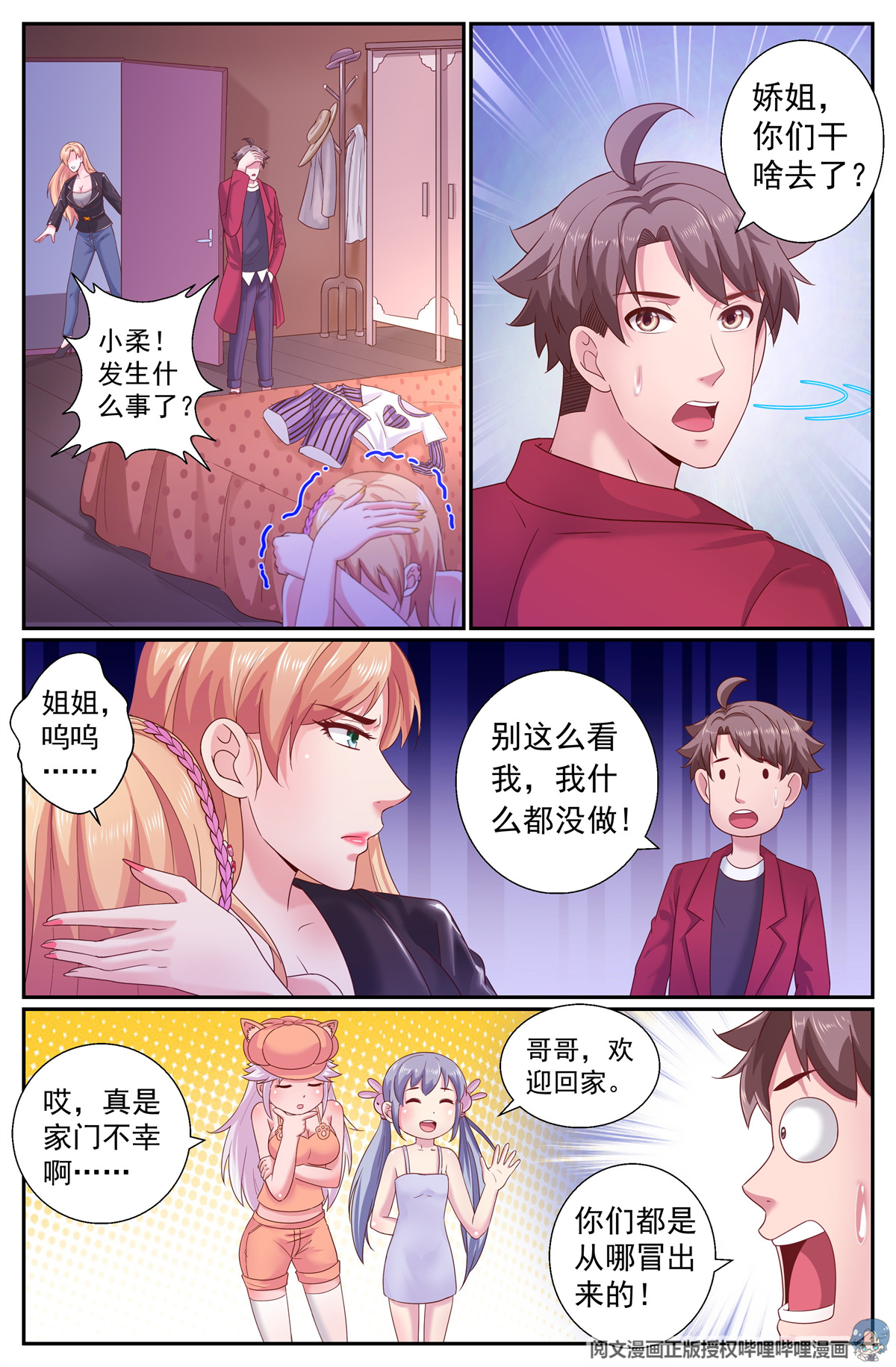 我在末世有套房211 黄昏教会的秘密