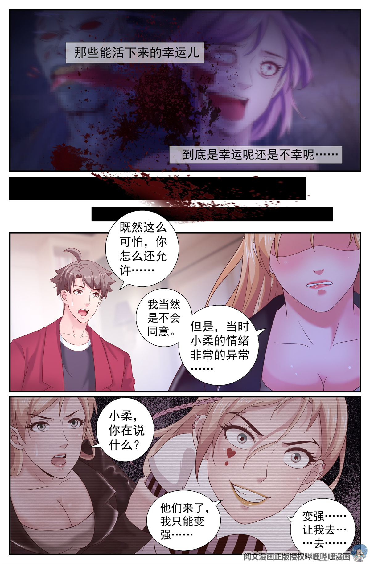我在末世有套房211 黄昏教会的秘密
