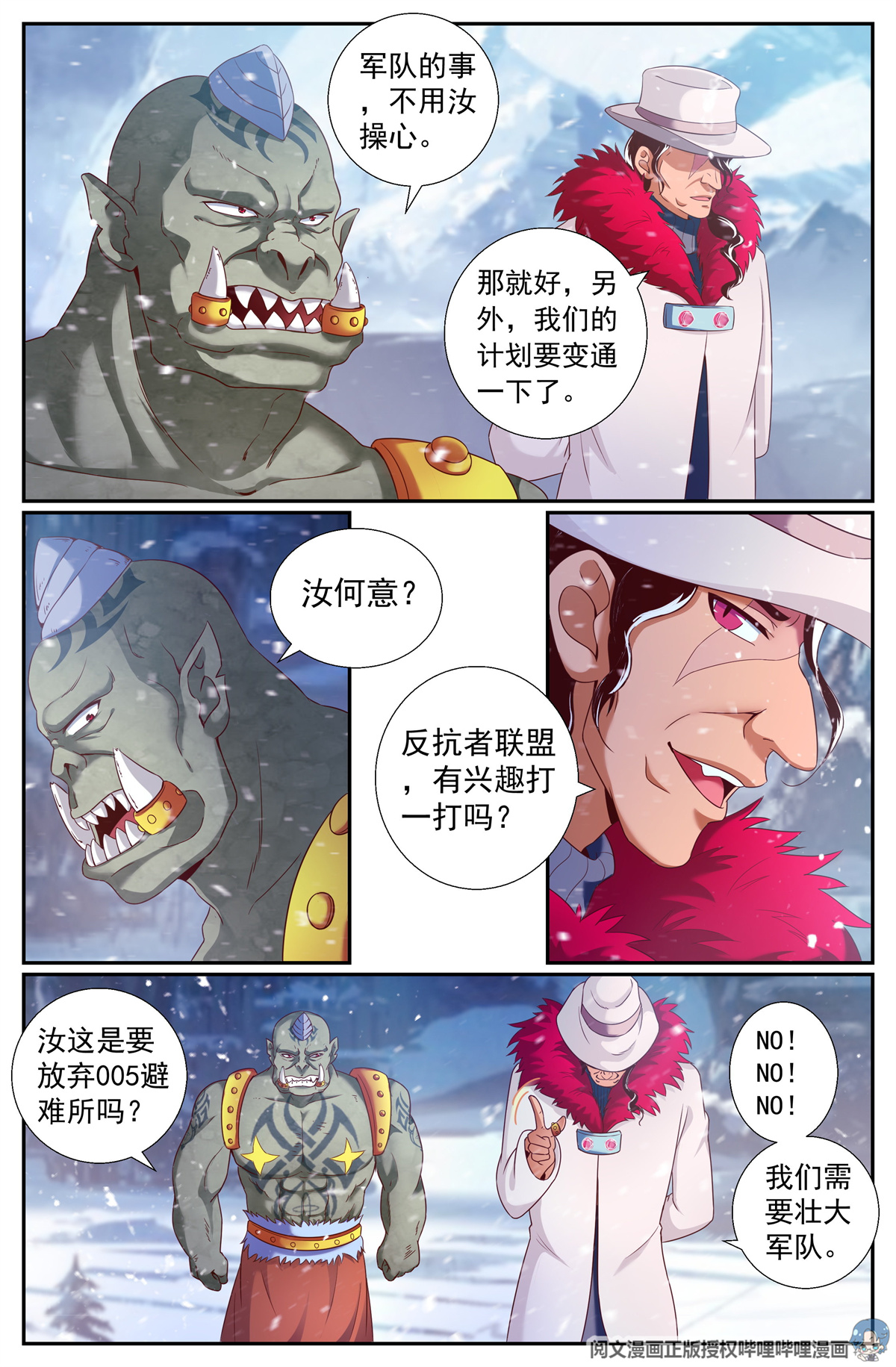 我在末世有套房211 黄昏教会的秘密