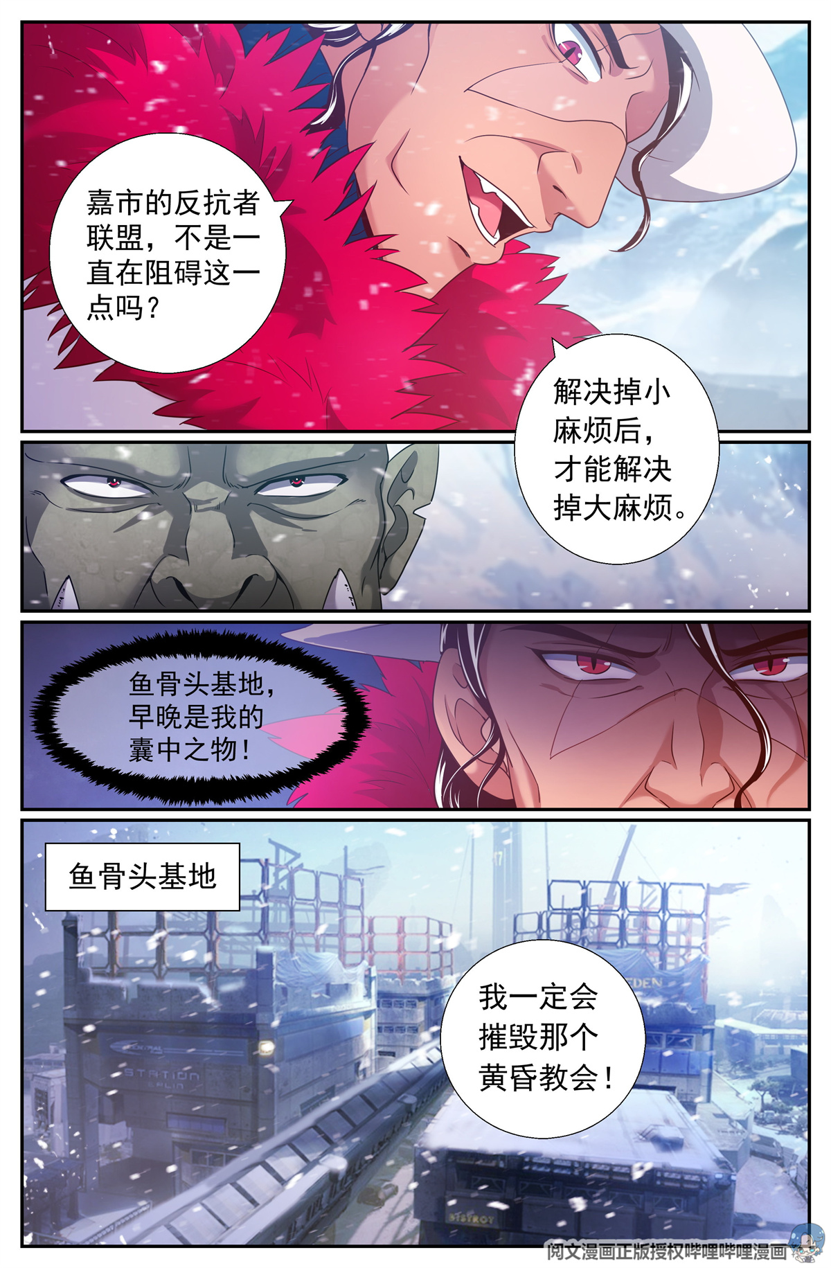 我在末世有套房211 黄昏教会的秘密