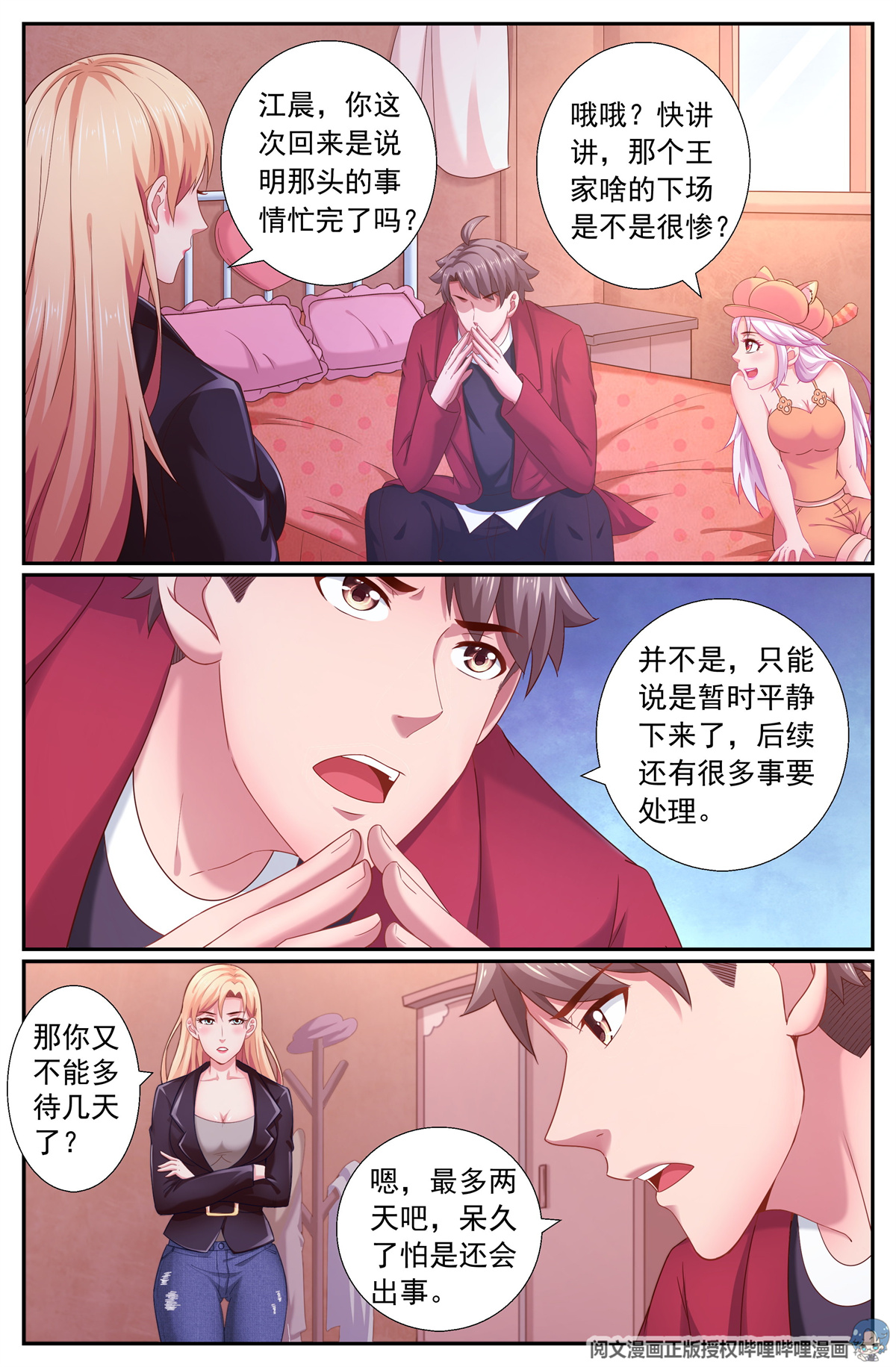 我在末世有套房211 黄昏教会的秘密
