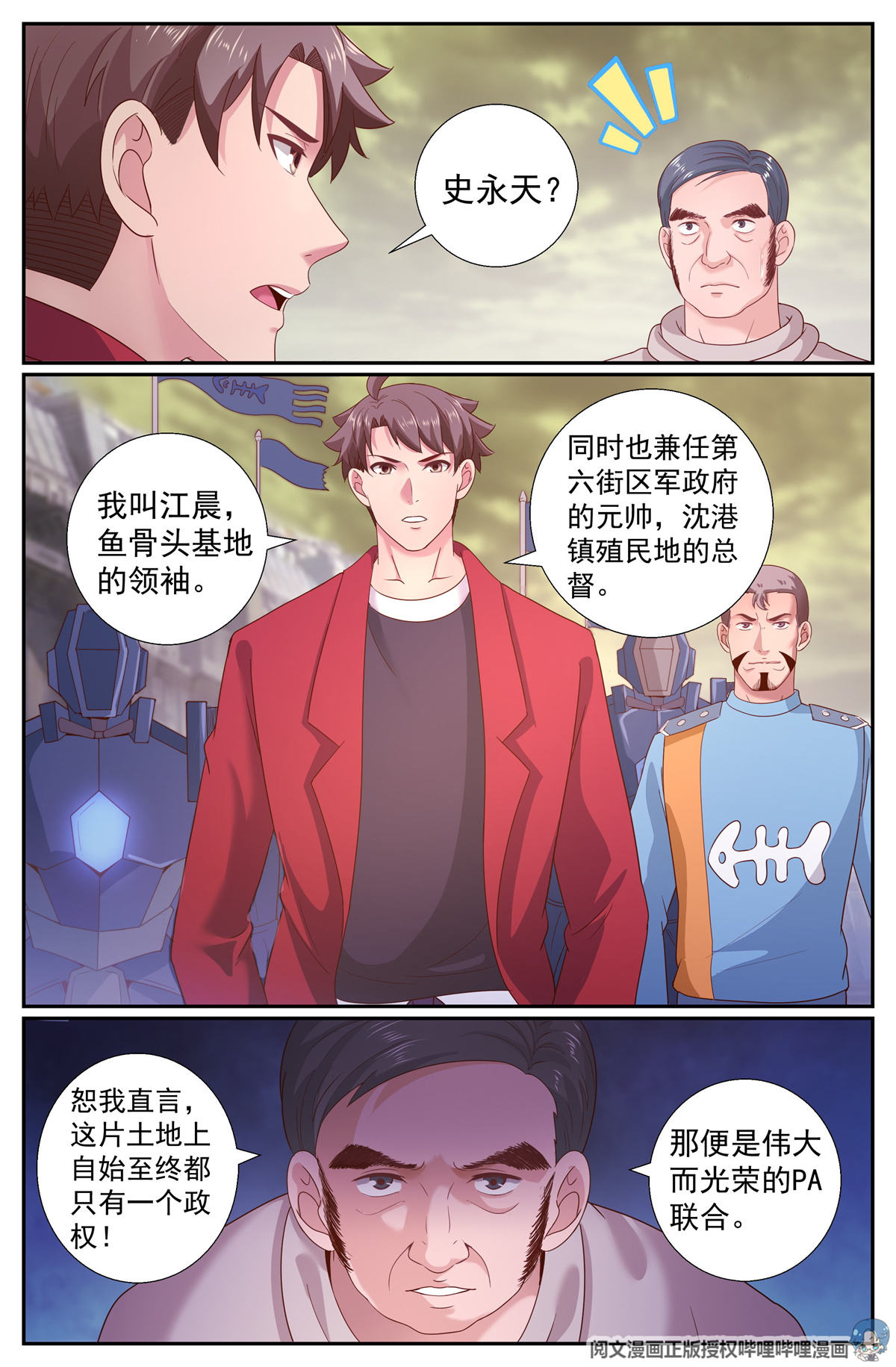 我在末世有套房219 意外访客