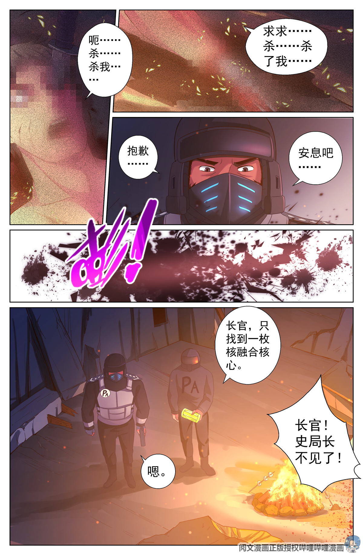 我在末世有套房221 遭遇食人族