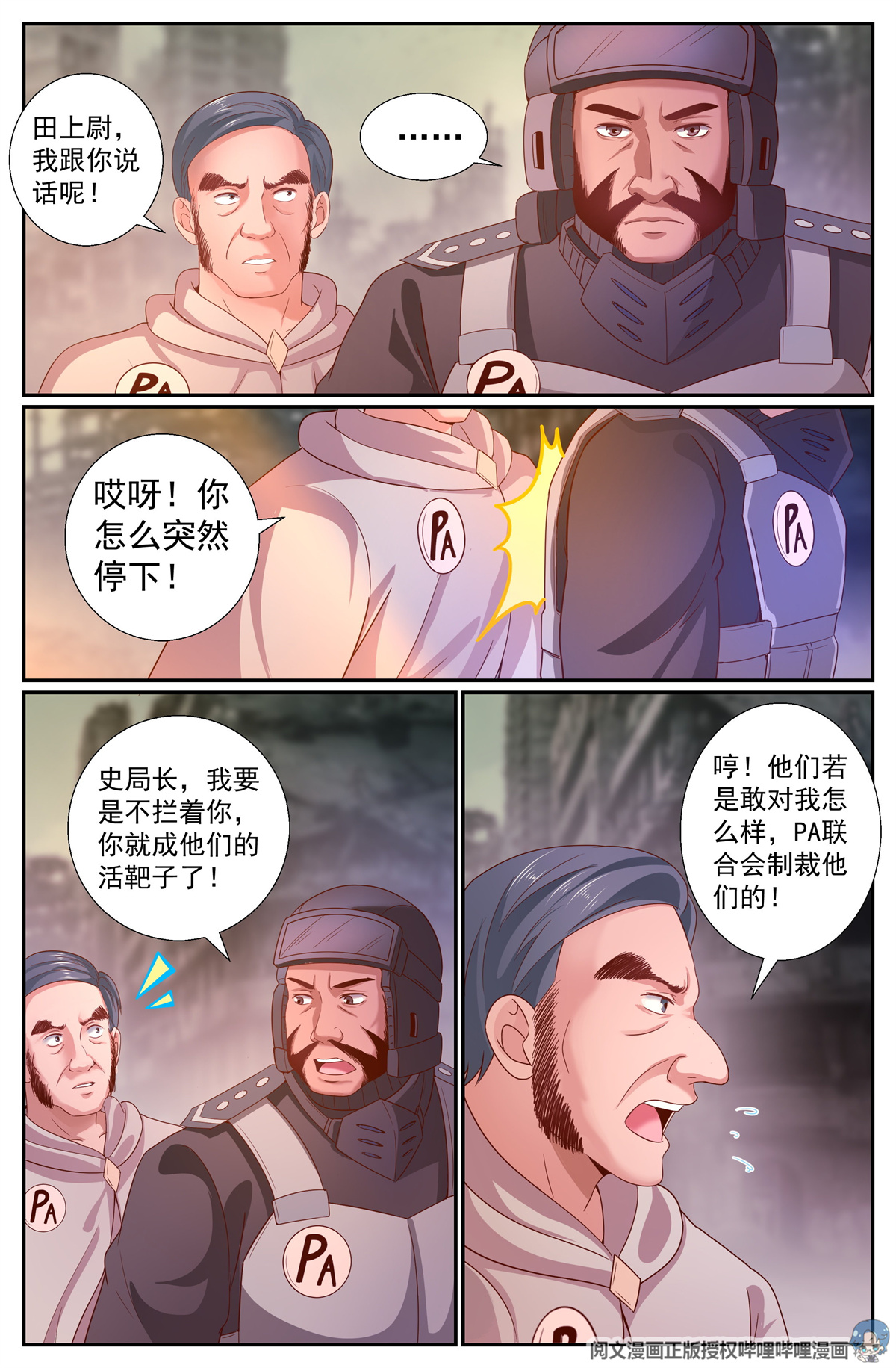 我在末世有套房221 遭遇食人族