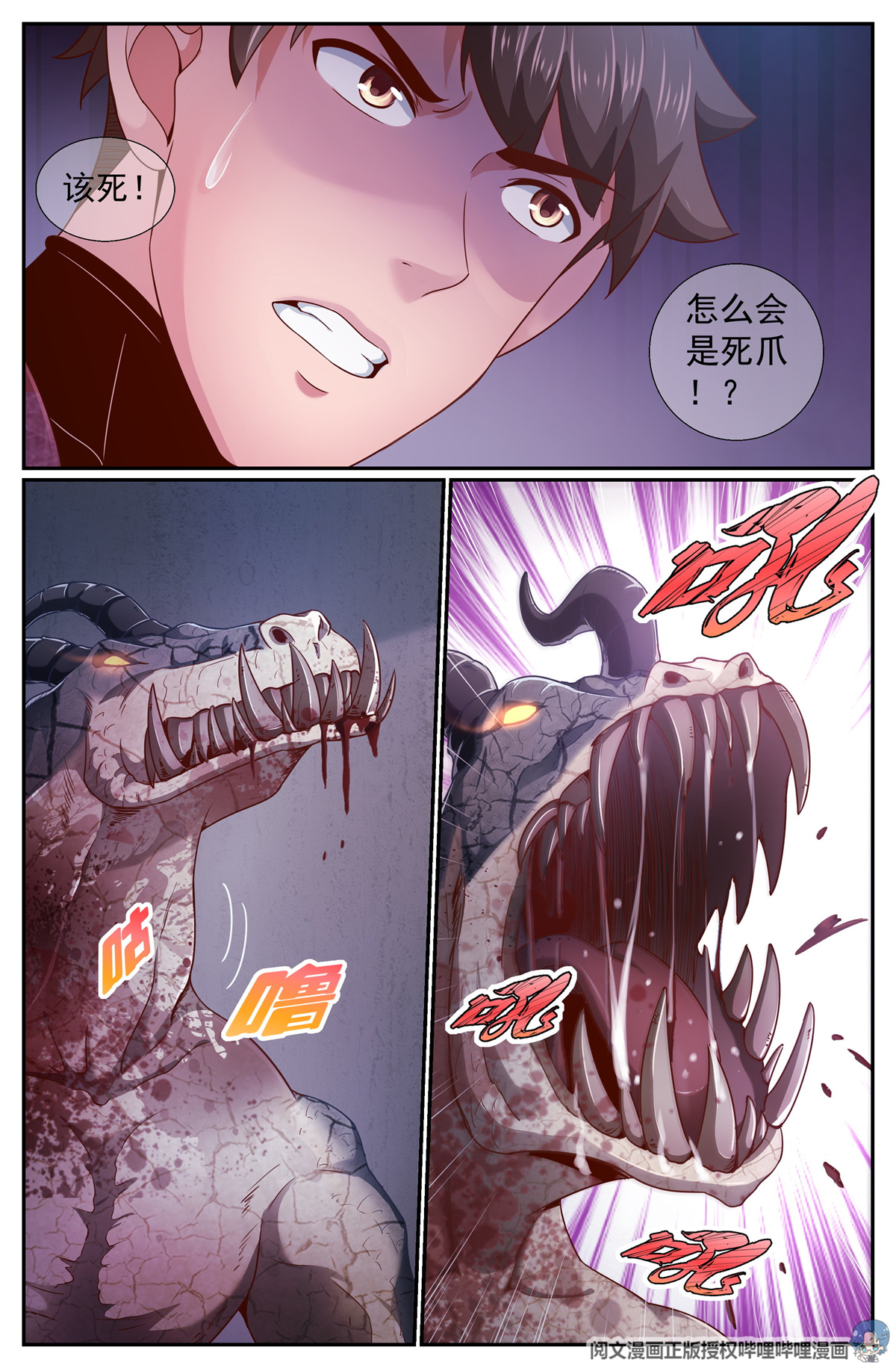 我在末世有套房228 我的英雄 上