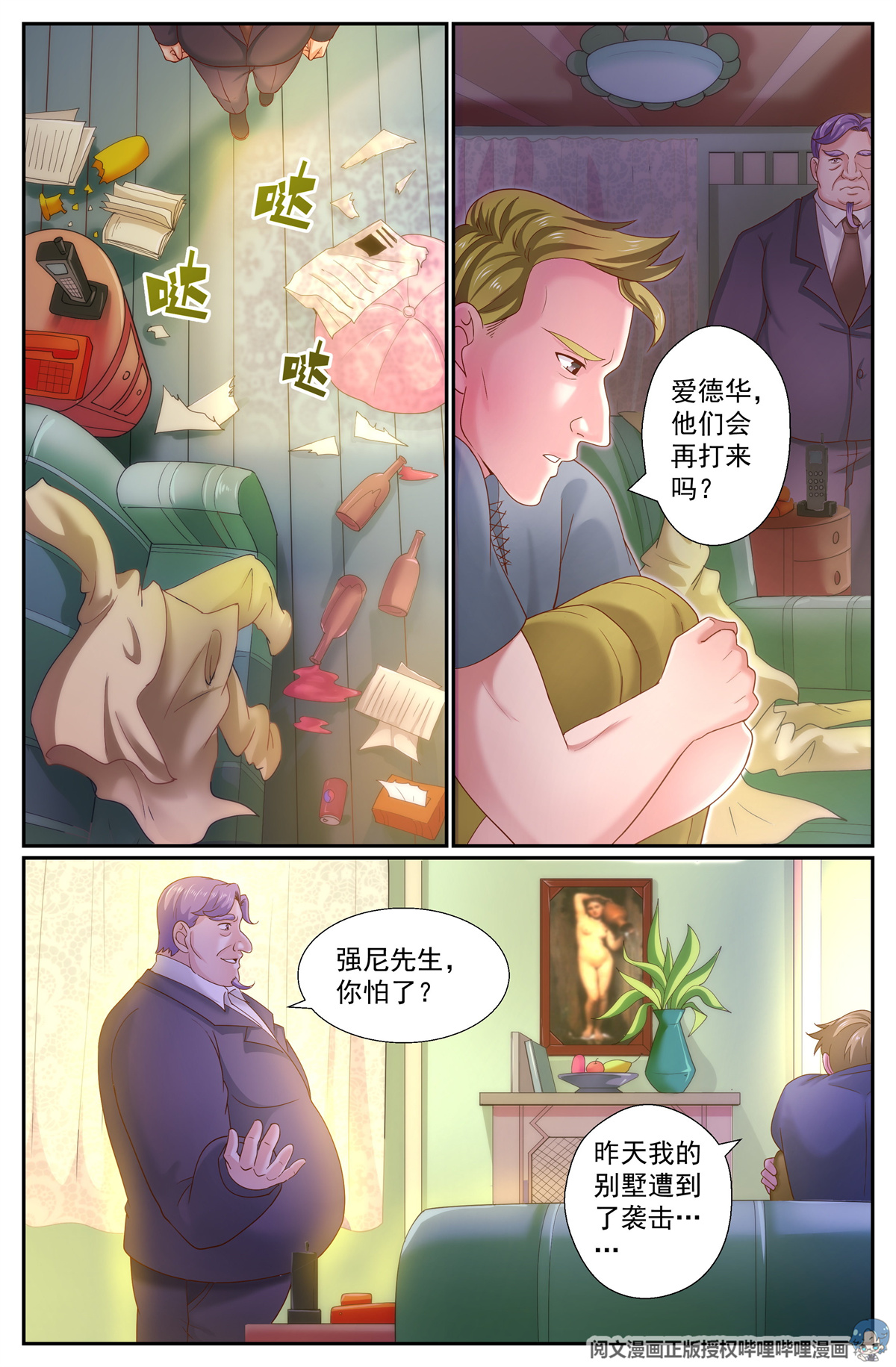 我在末世有套房238 希望