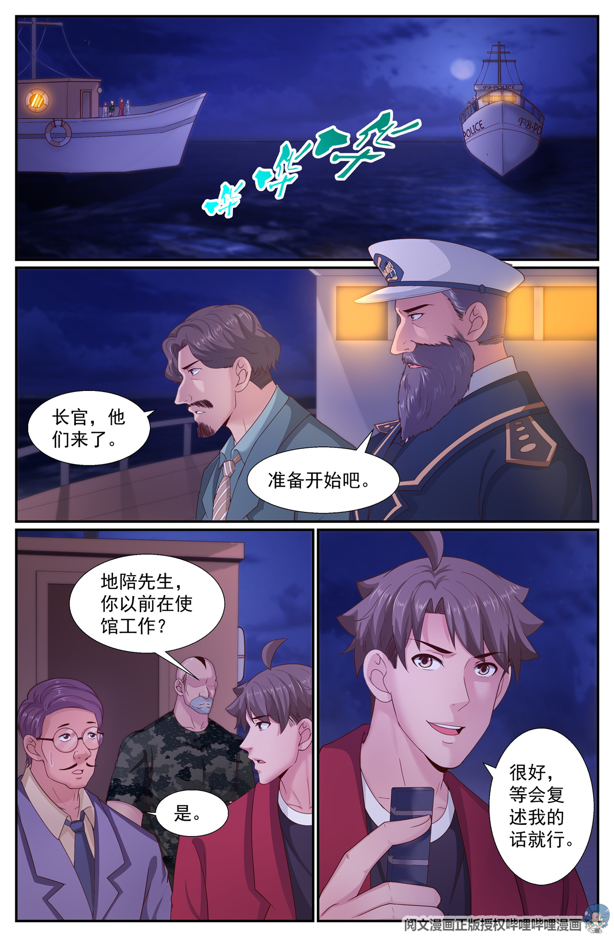 我在末世有套房247 斯坦叔公