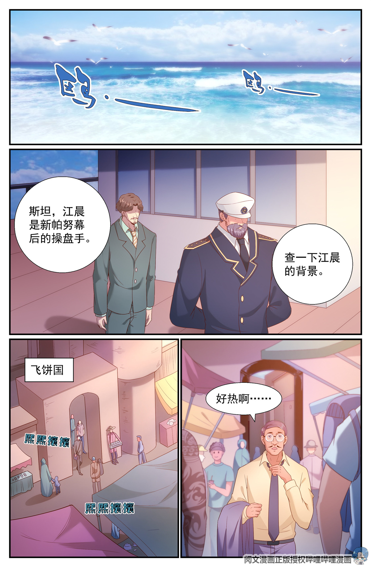 我在末世有套房248 他到底是谁