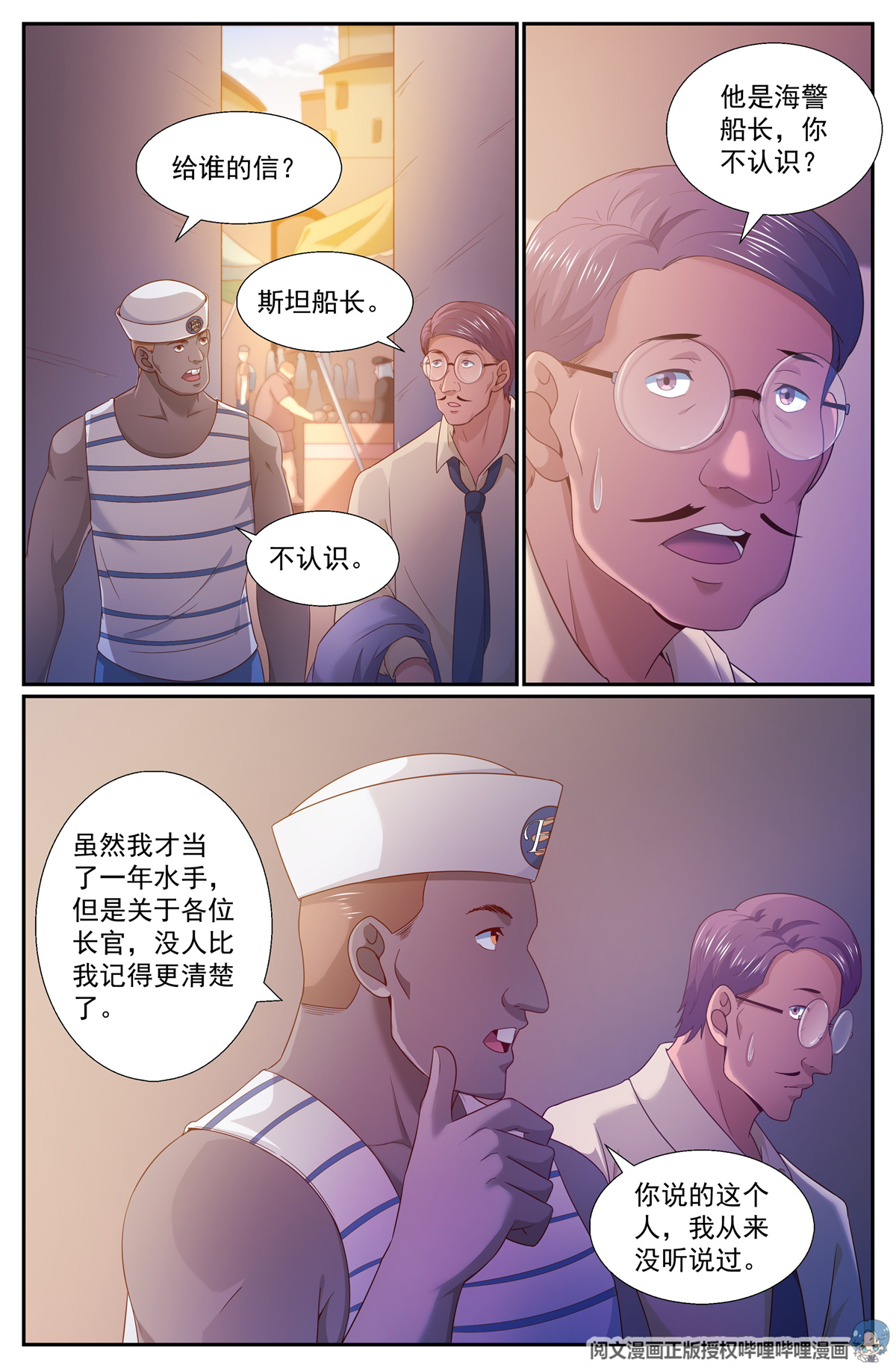 我在末世有套房248 他到底是谁