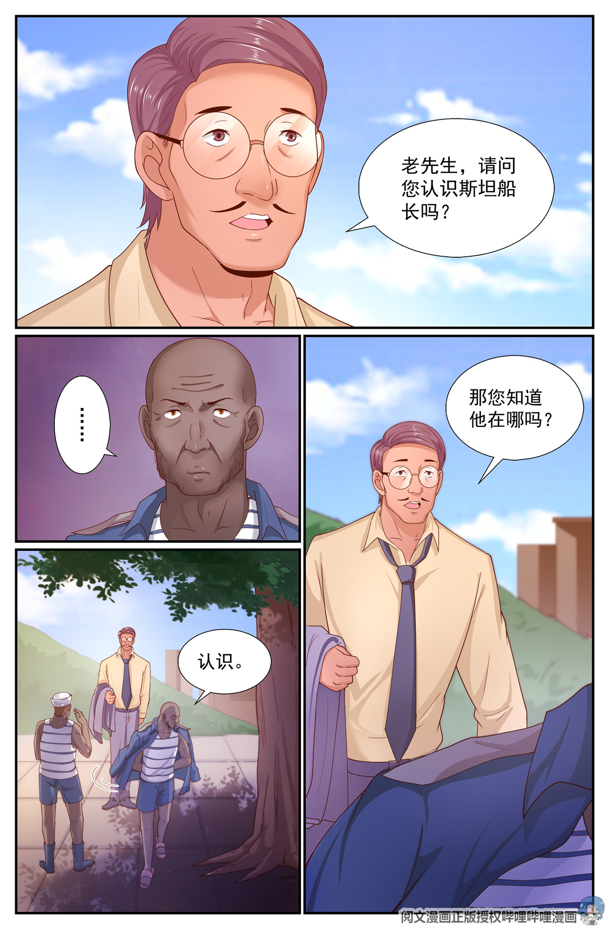 我在末世有套房248 他到底是谁