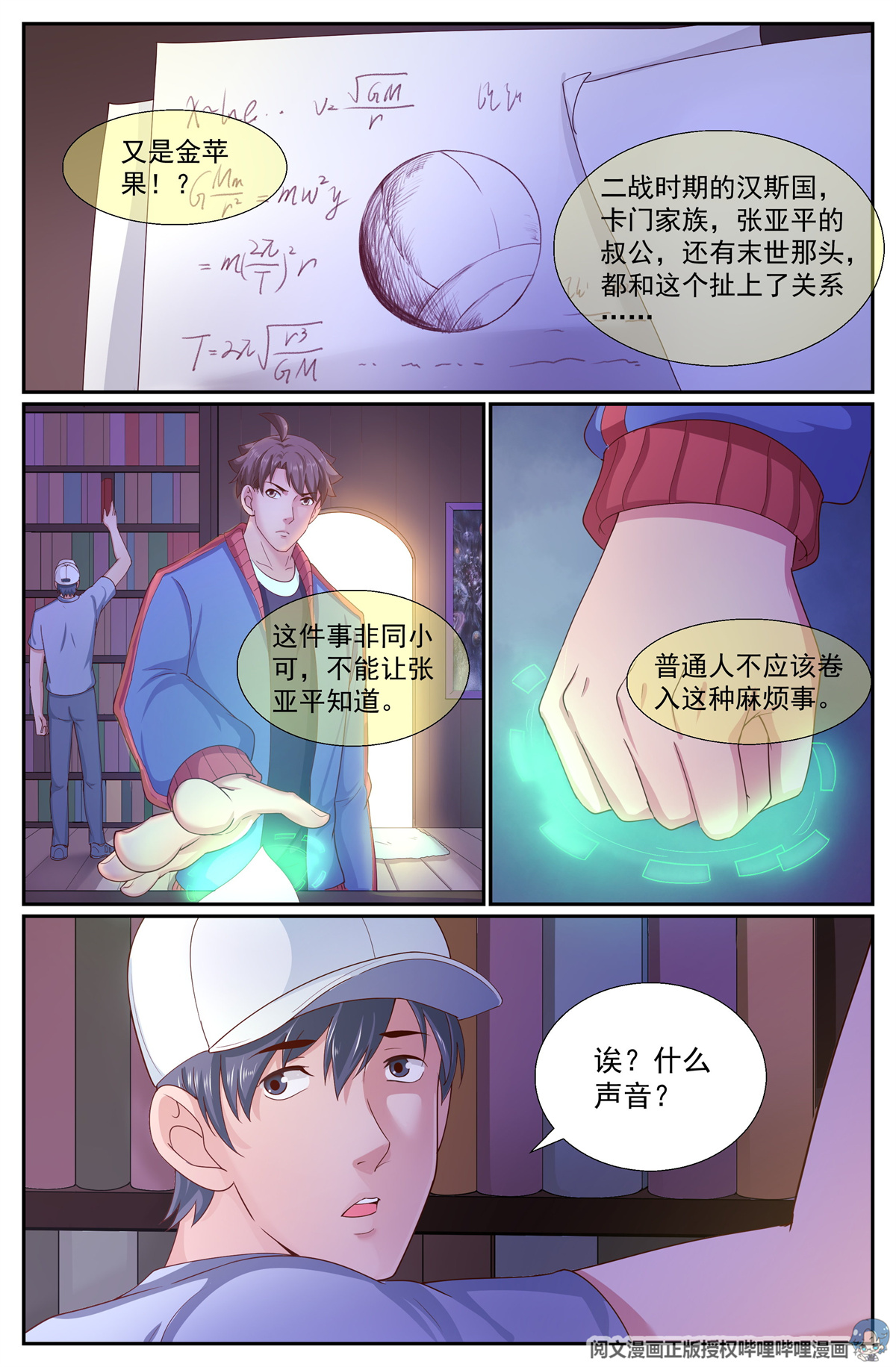 我在末世有套房249 我帮你