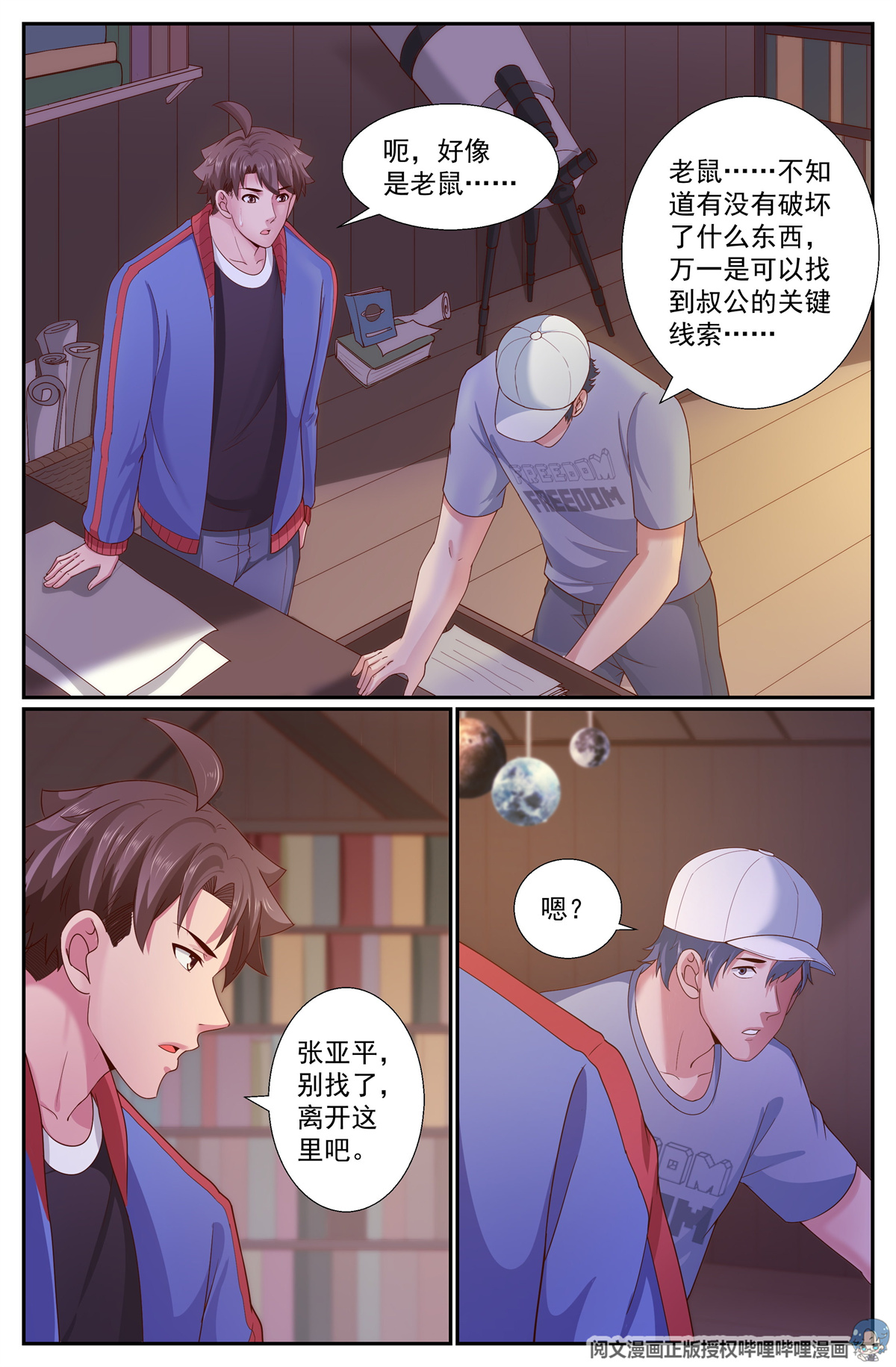 我在末世有套房249 我帮你