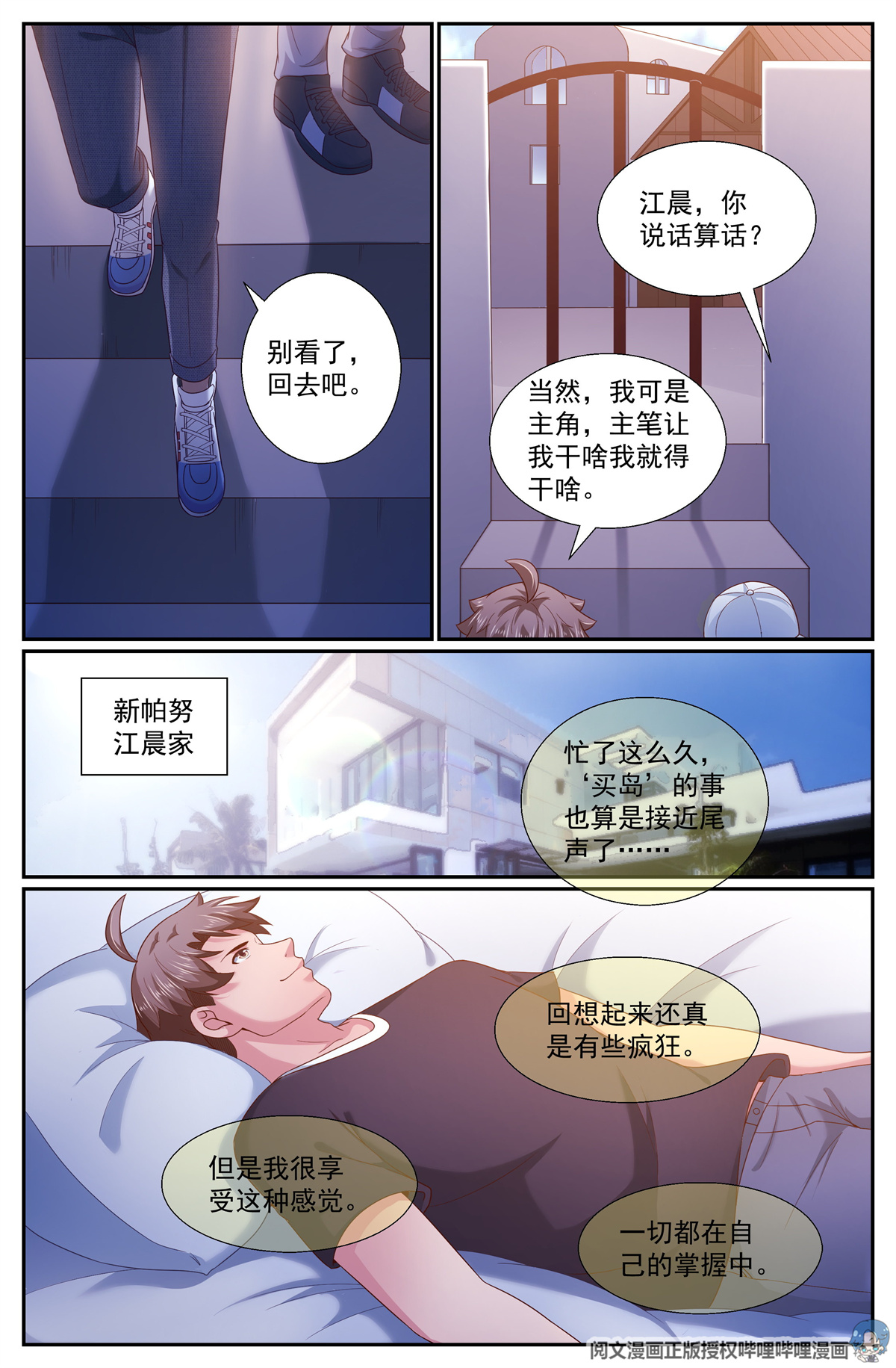 我在末世有套房249 我帮你
