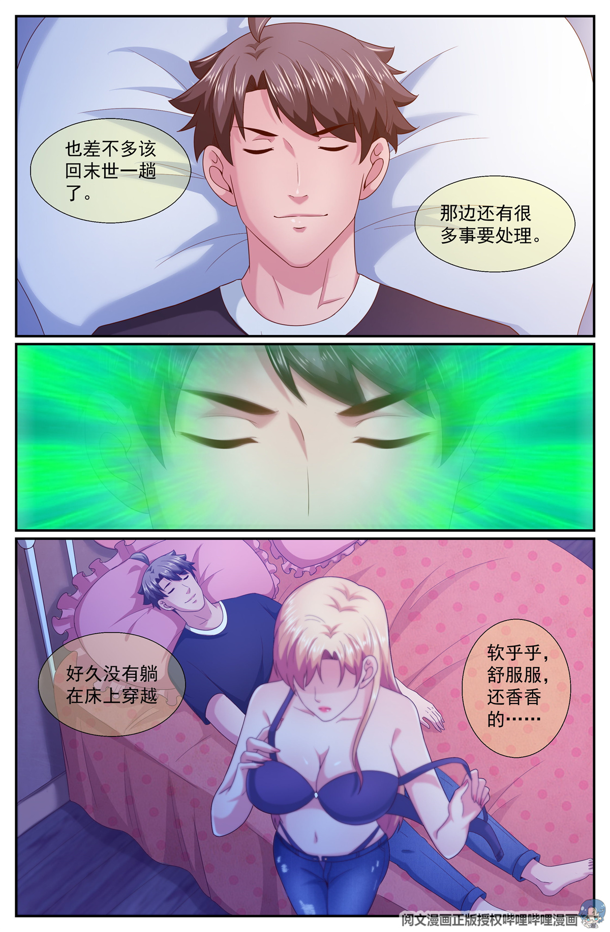 我在末世有套房249 我帮你