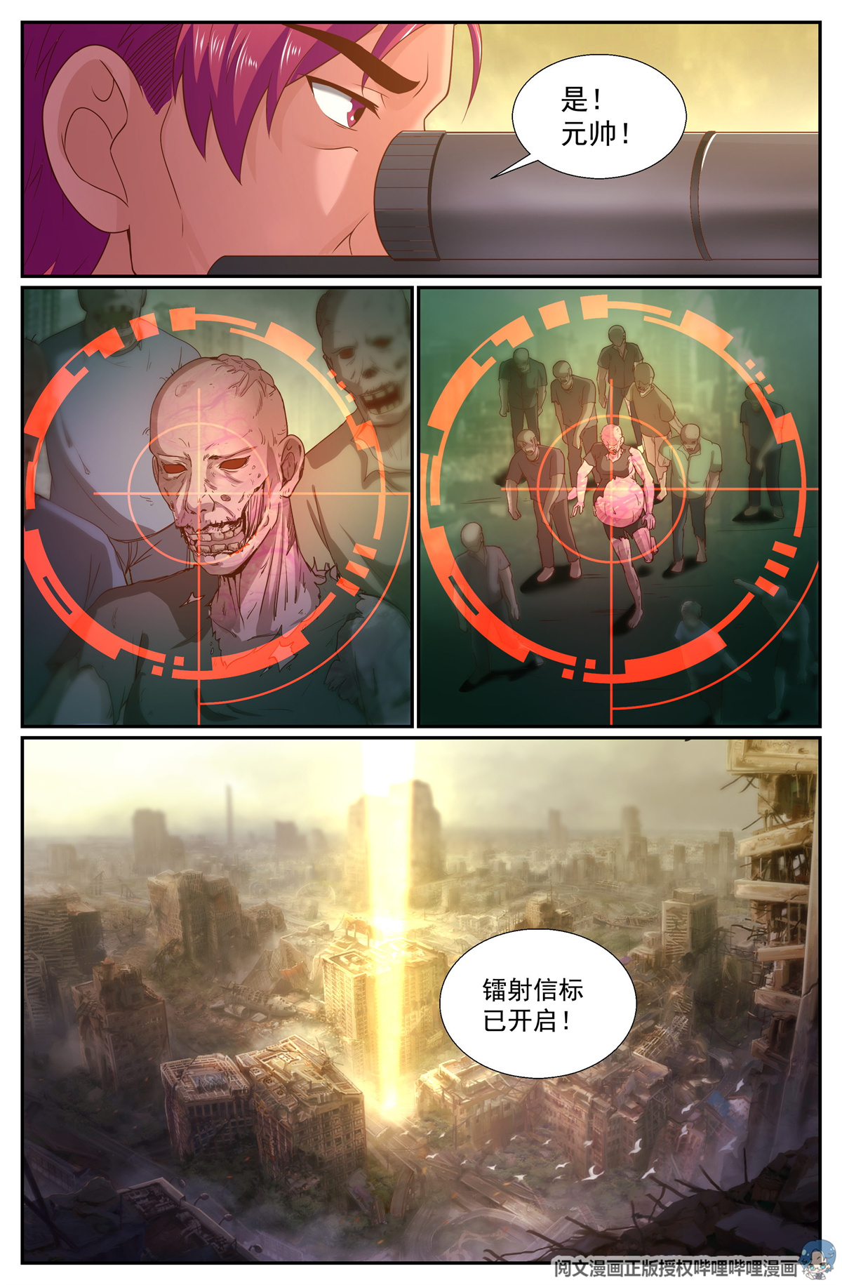 我在末世有套房251 探索地质局 上