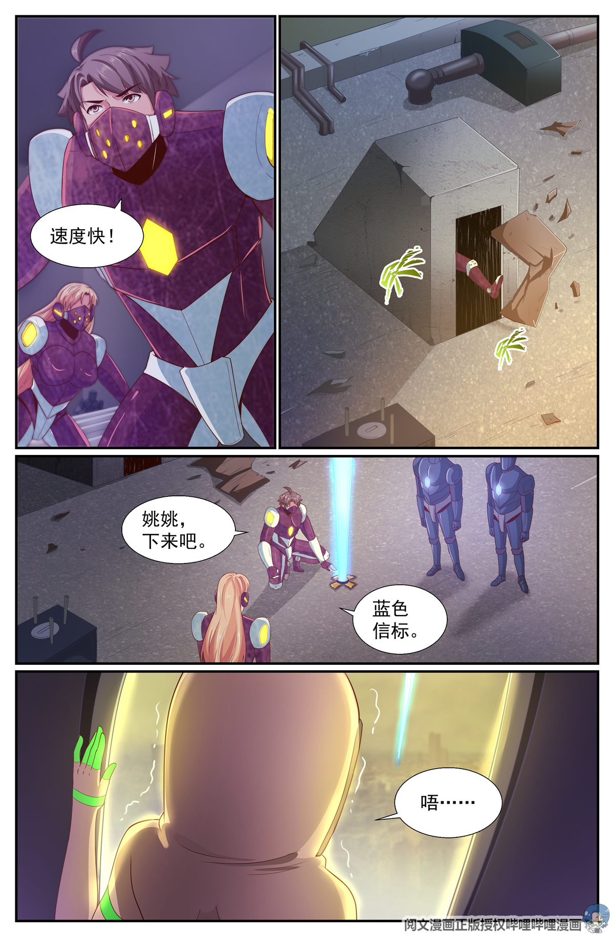 我在末世有套房251 探索地质局 上