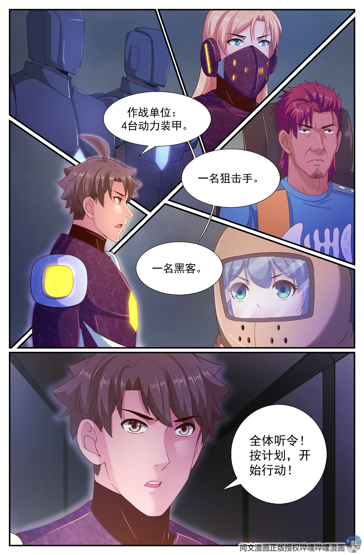 我在末世有套房251 探索地质局 上