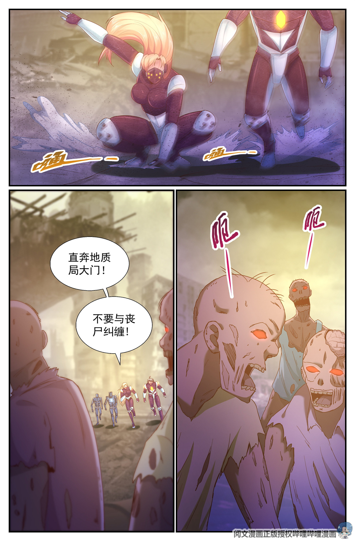 我在末世有套房251 探索地质局 上