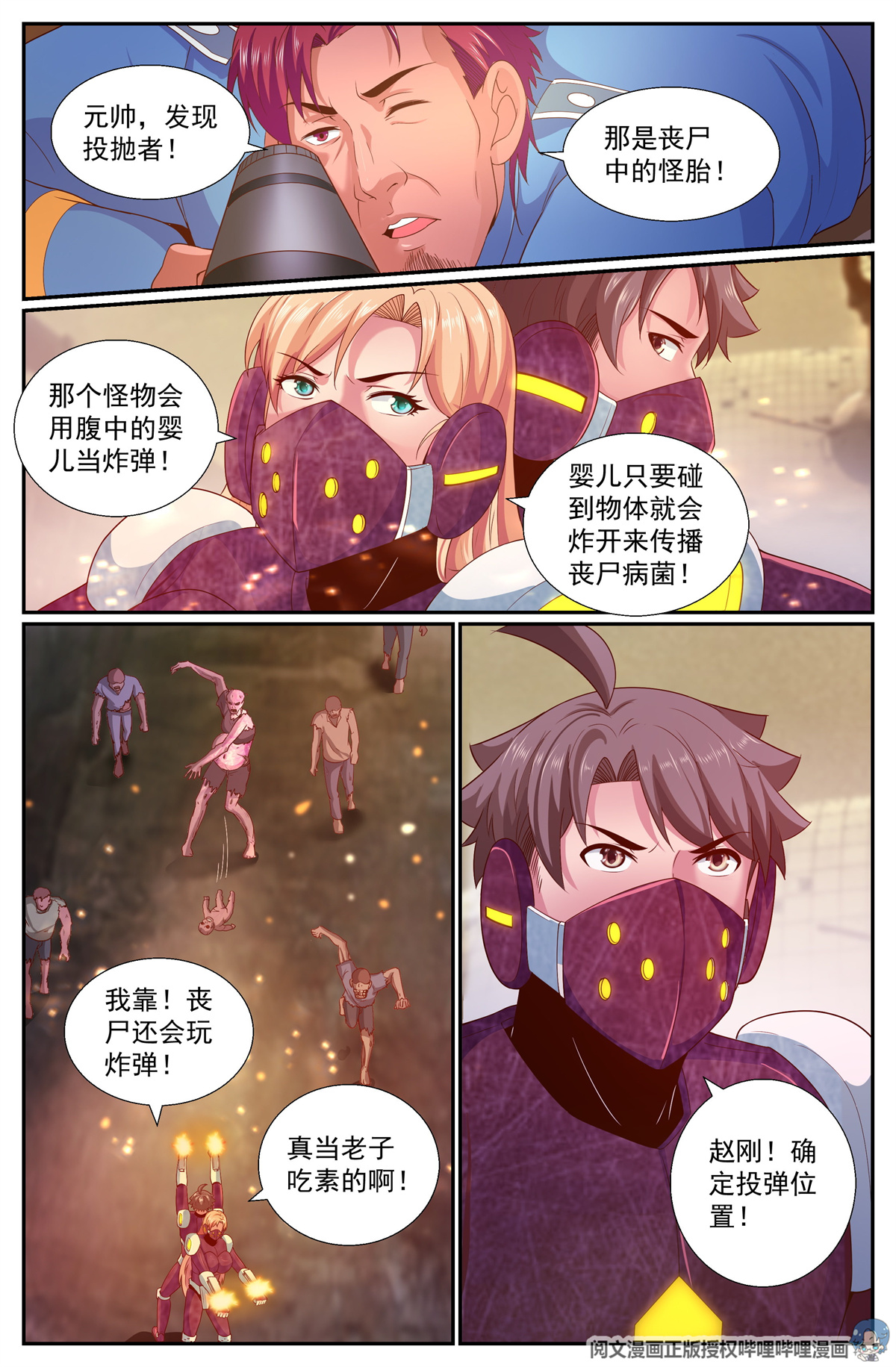 我在末世有套房251 探索地质局 上