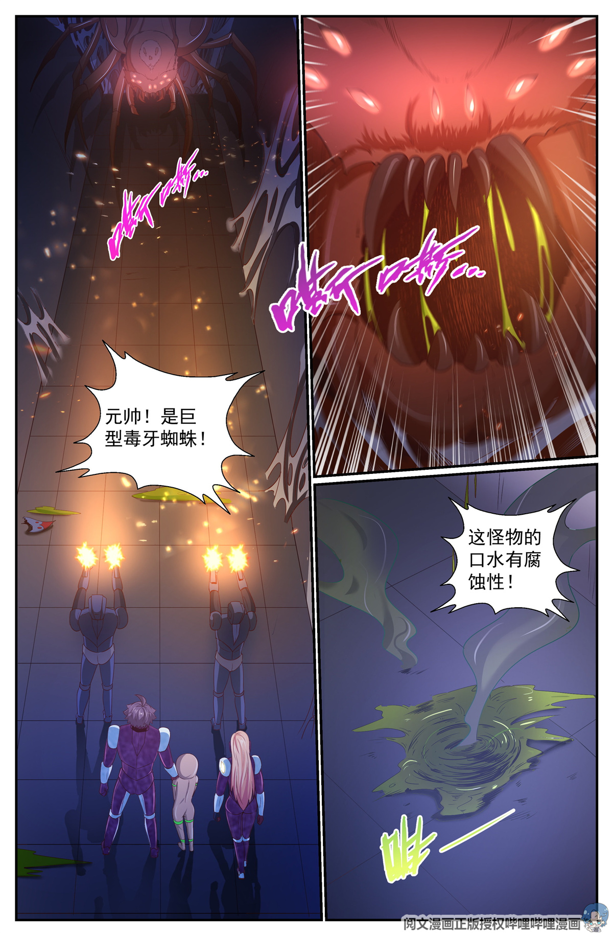 我在末世有套房253 探索地质局 下