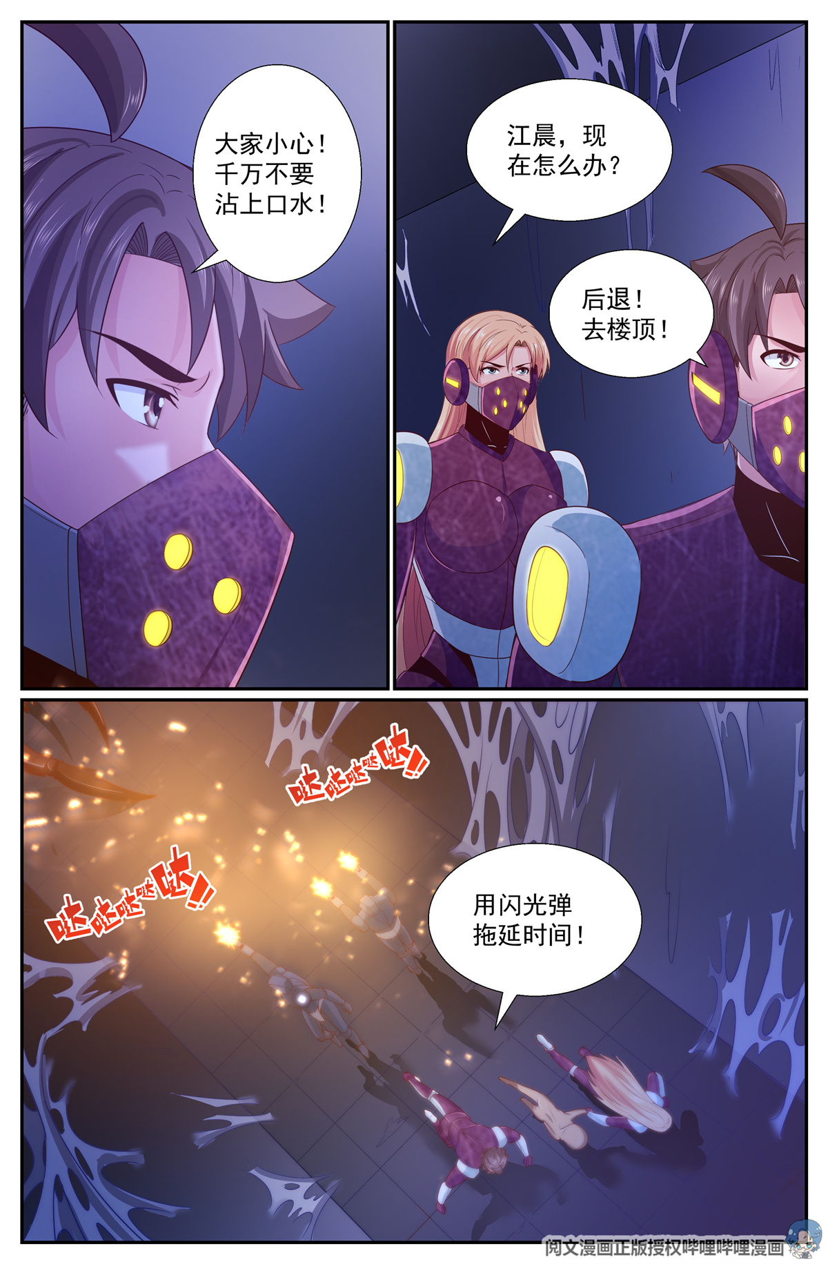 我在末世有套房253 探索地质局 下